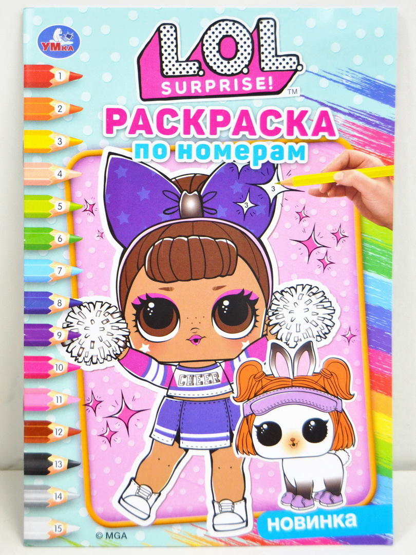 Раскраска "УМКА" 03605-0, ЛОЛ. Раскраска по номерам А5 *50