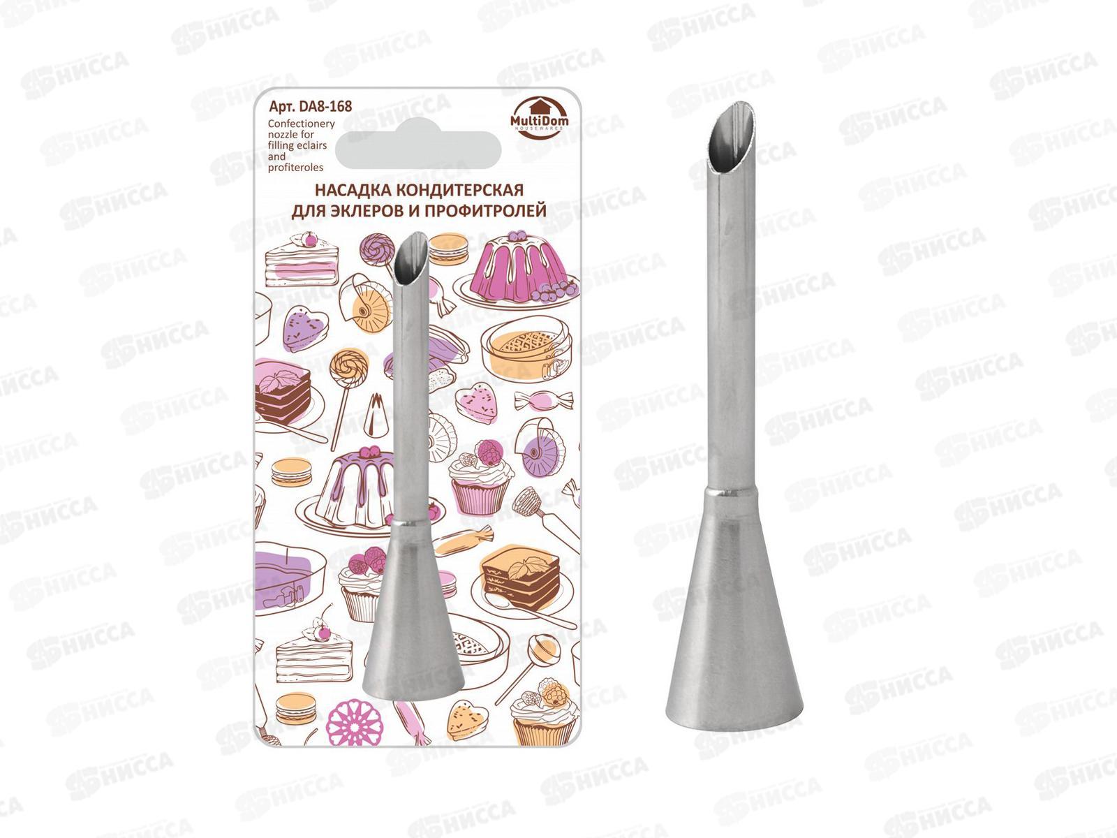 Насадка кондитерская для эклеров и профитролей DA8-168