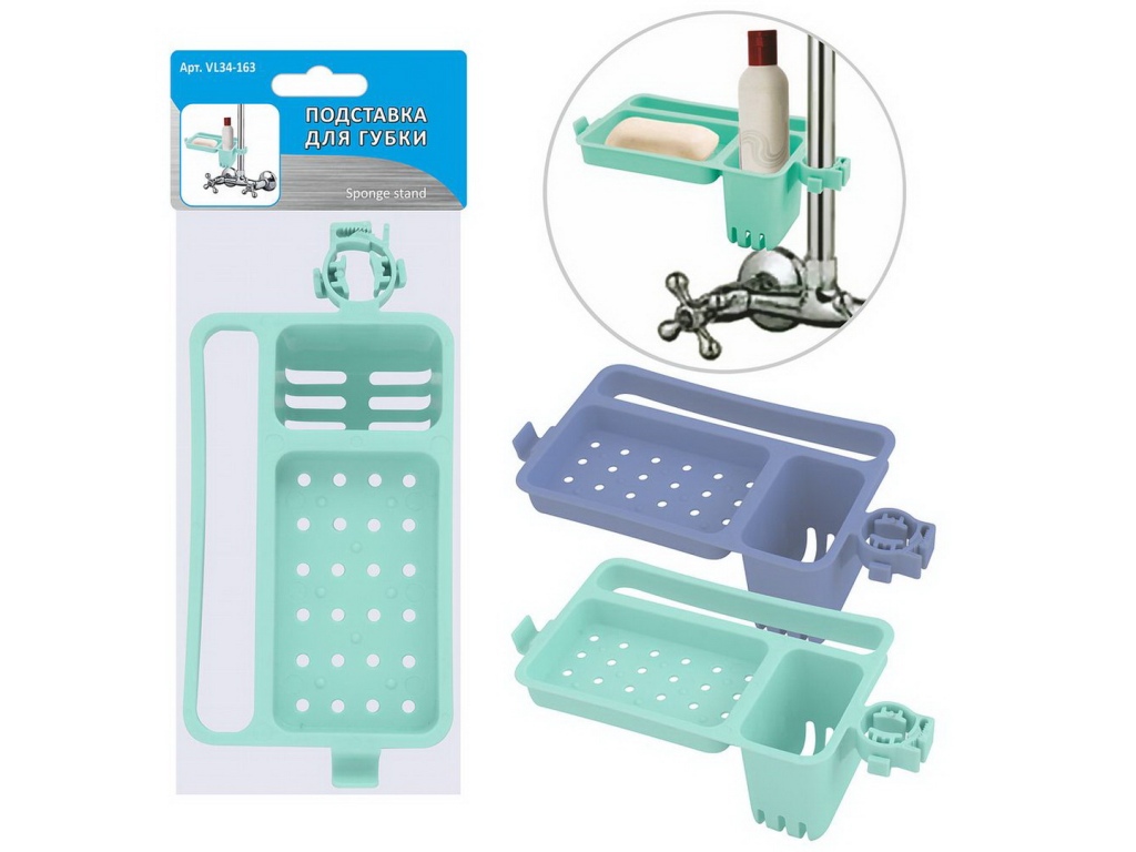 Подставка для губки VL34-163