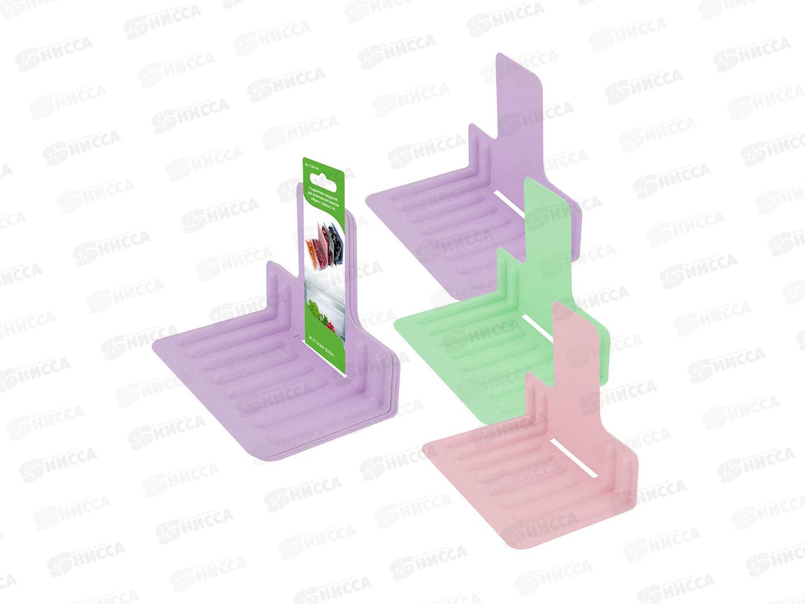 Разделители продуктов для морозильной камеры 3шт VL80-169