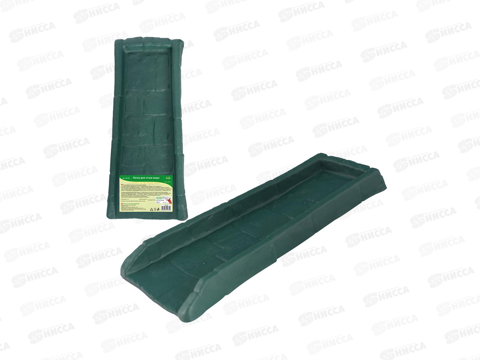 Лоток для стока воды J83-255