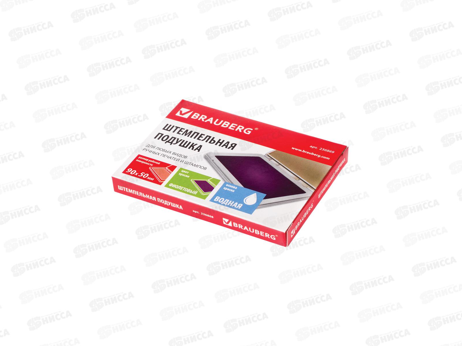 Штемпельная подушка BRAU  90*50мм, фиолетовая, 236869*50