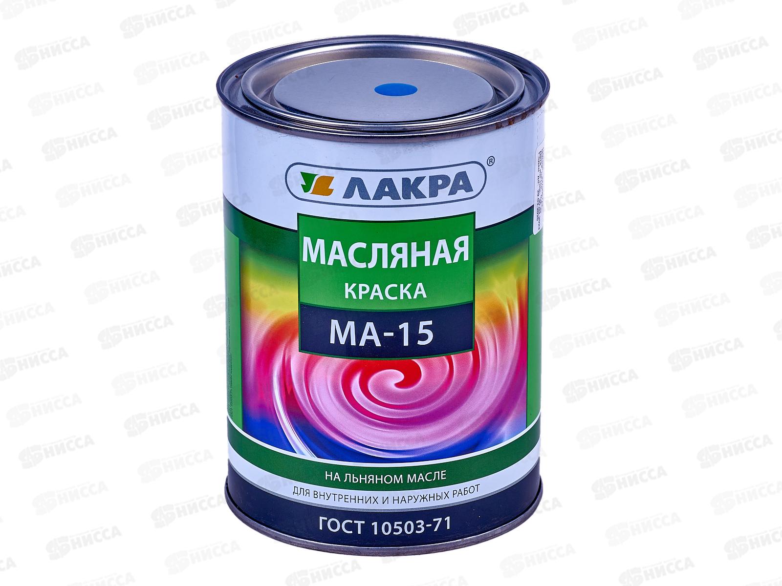 Краска Лакра МА-15 синий 0,9кг *10  Л