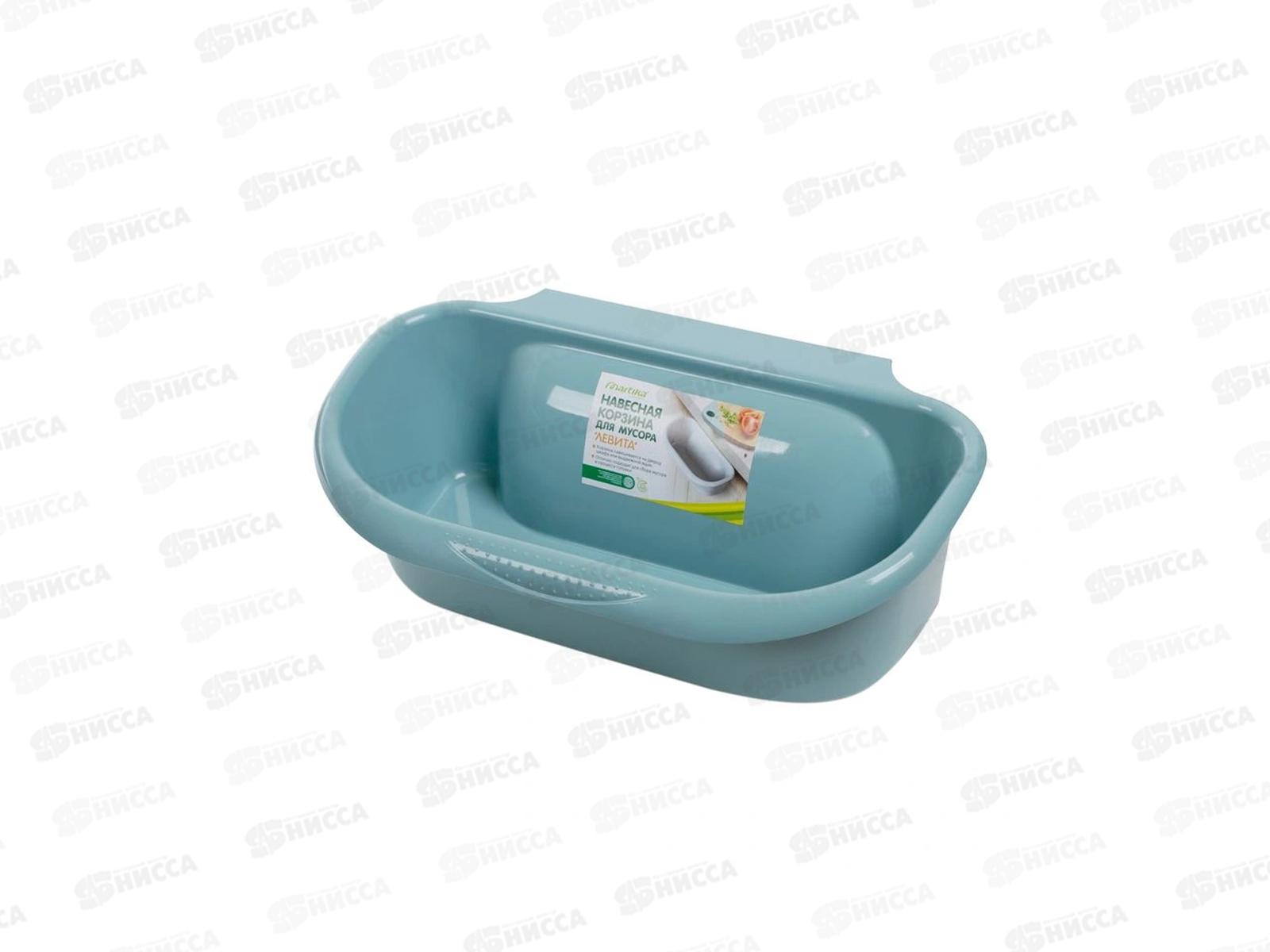 Навесная корзина для мусора Левита бирюзовая С842бир