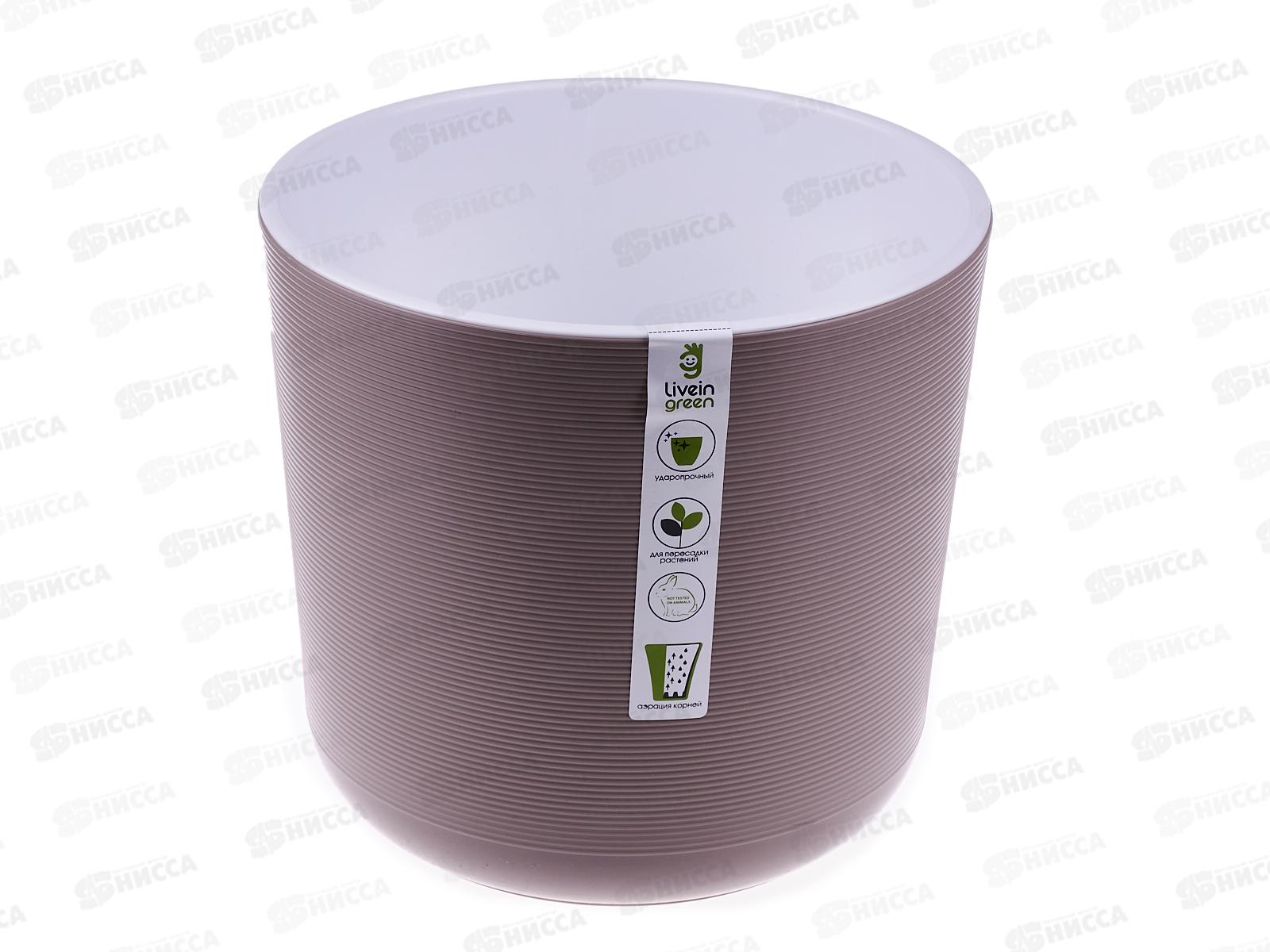 Горшок для цветов ЛИОН 5,6л Фраппе-белый  *4