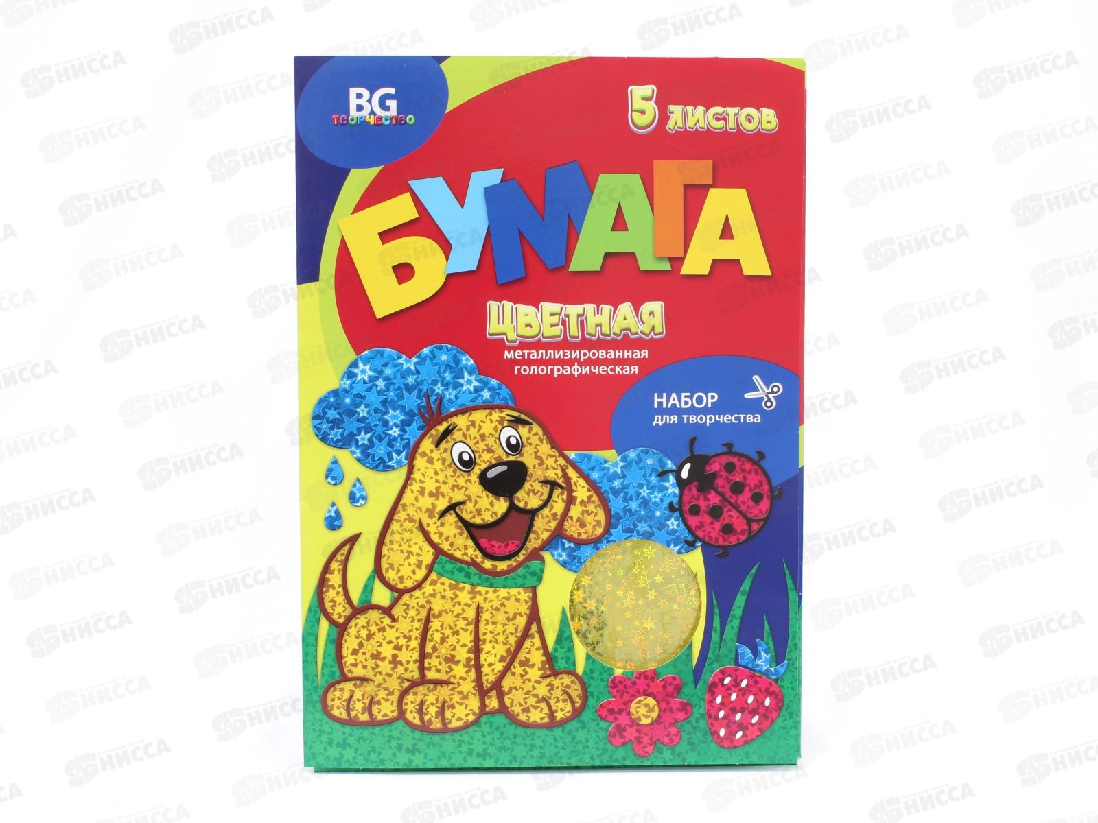 Цветная бумага 5листов BG А4 Счастливая встреча,8168*40