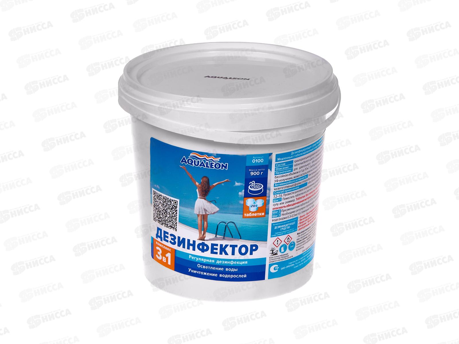 Дезинфицирующее средство медленный хлор Agualeon для бассейна в таблетках 20г 0,9кг, 0100, 264458  *6