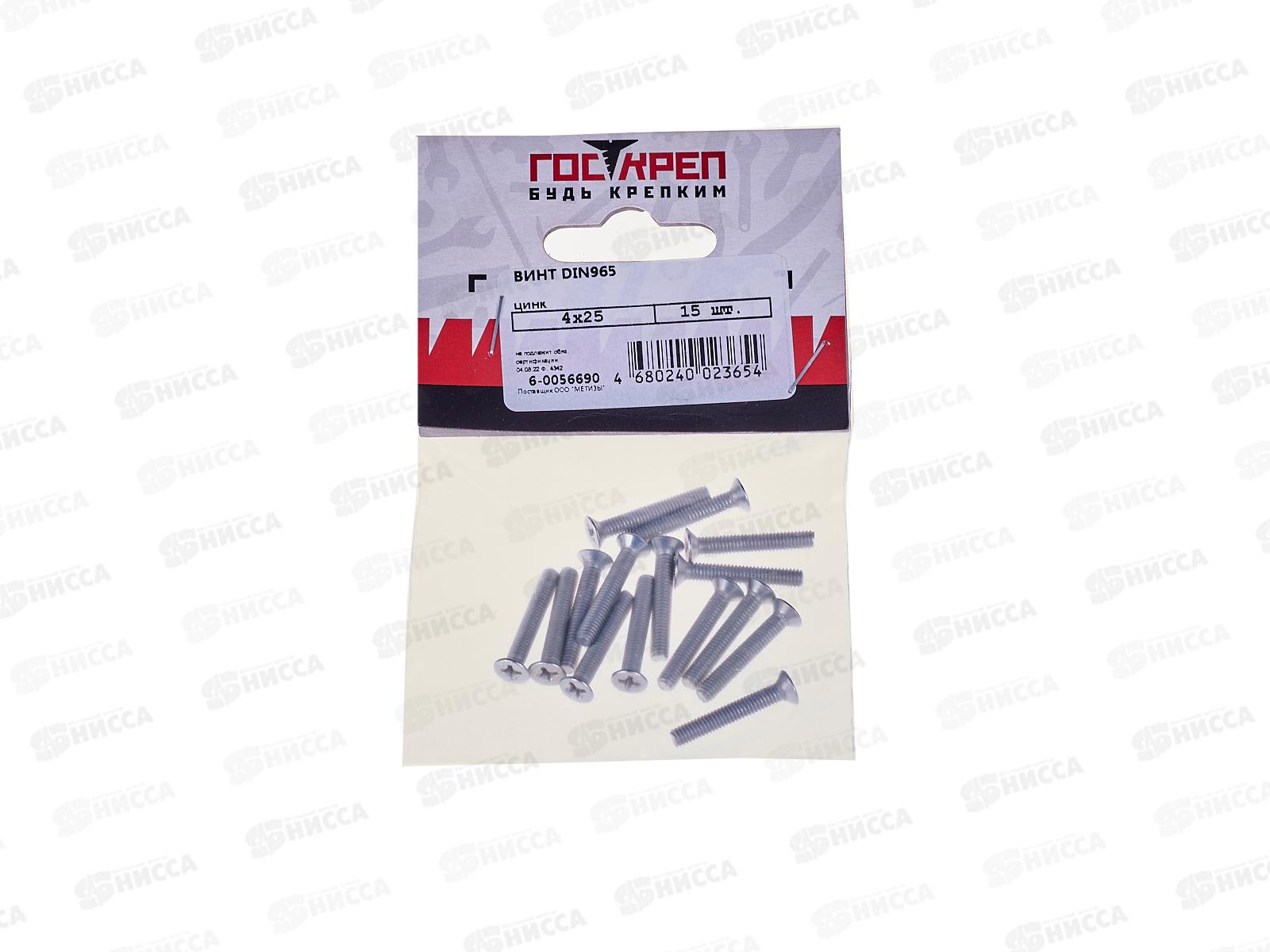 Винт (DIN965) М4*25 (15штук), Госкреп
