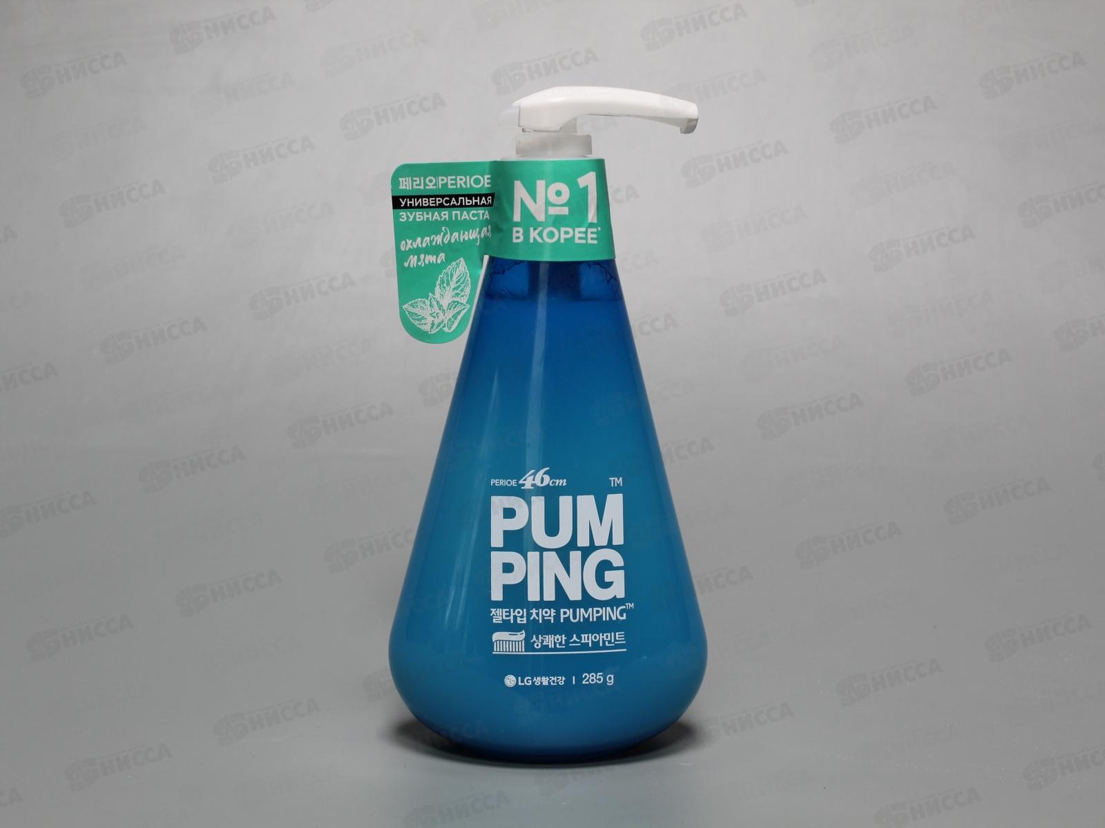 PERIOE зубная паста Original Pumping Toothpaste 285грамм