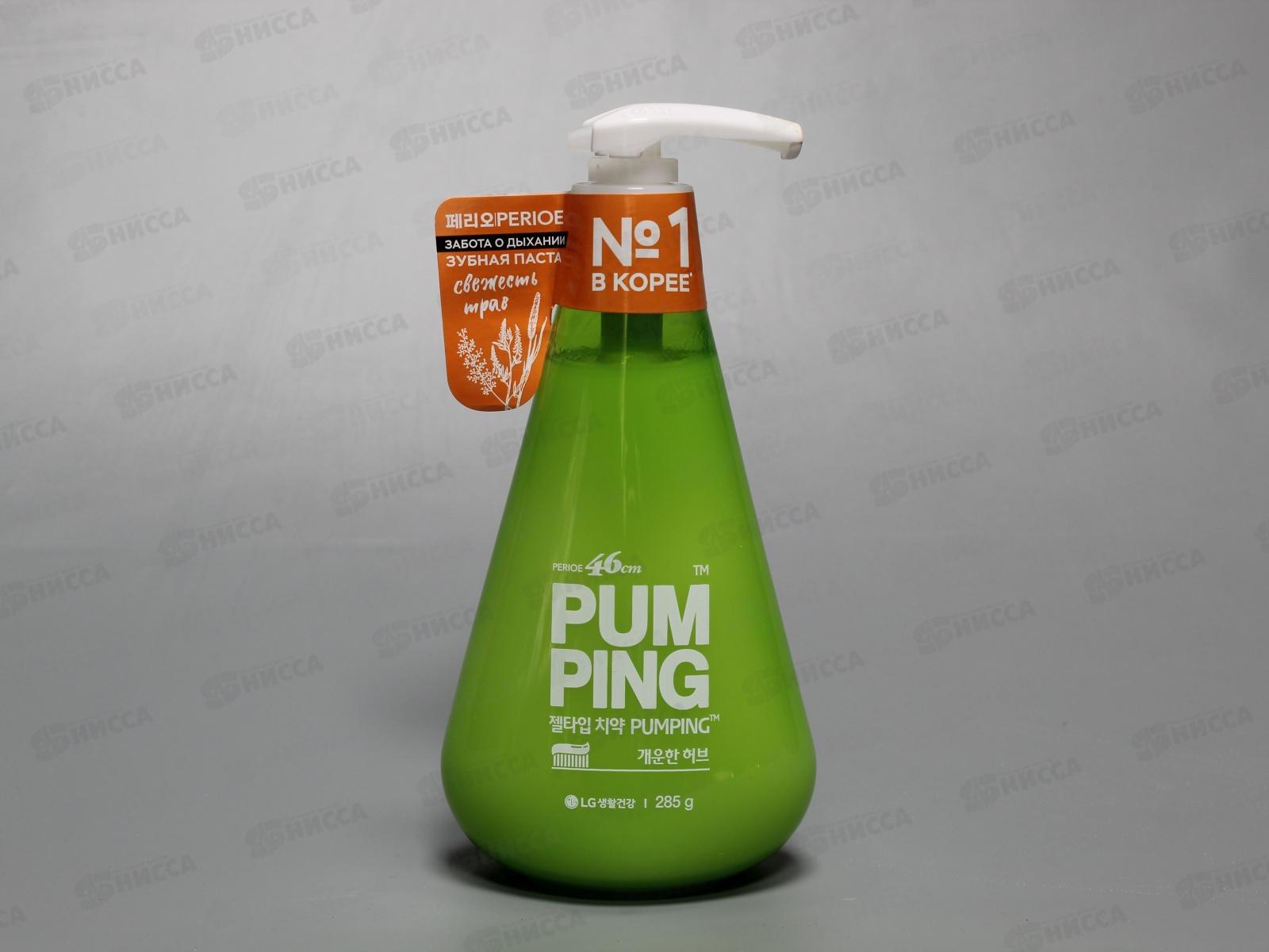 PERIOE зубная паста Breath Care Pumping Toothpaste освежающая 285грамм