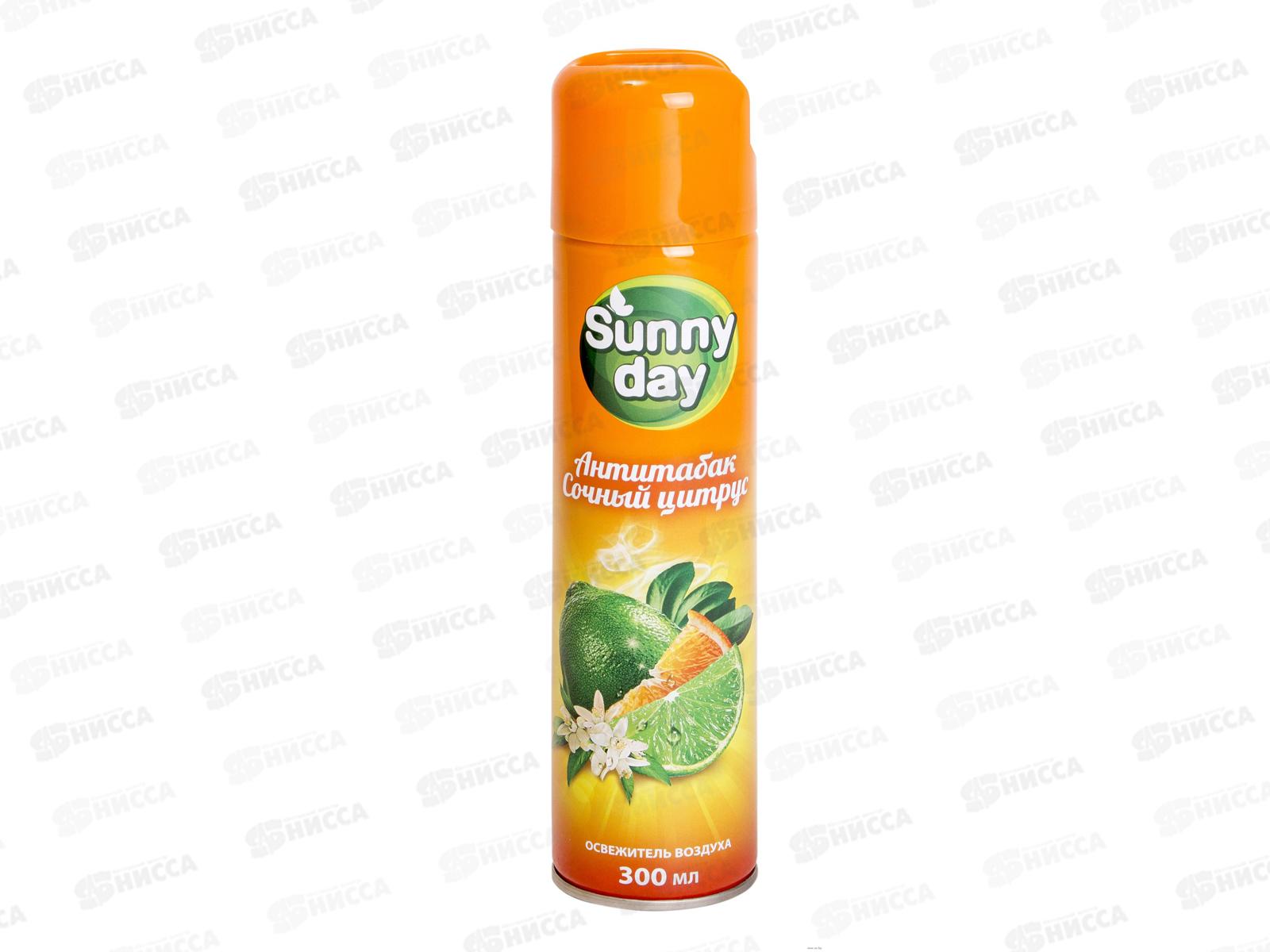 Sunny Day освежитель воздуха 300см3 Антитабак Сочный Цитрус *12