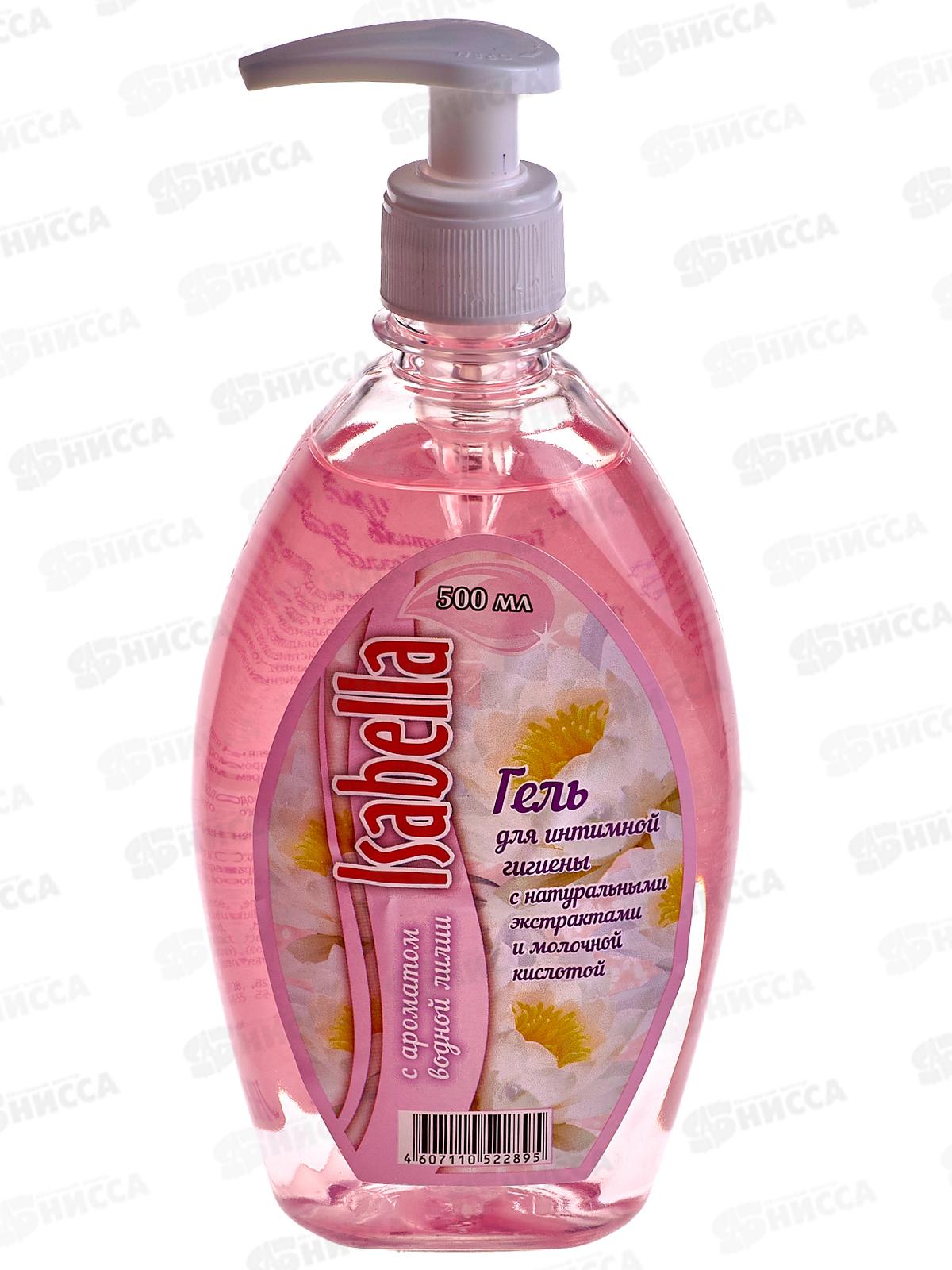 ИЗАБЕЛЛА гель для интимной гигиены ВОДНАЯ ЛИЛИЯ 500мл  *12