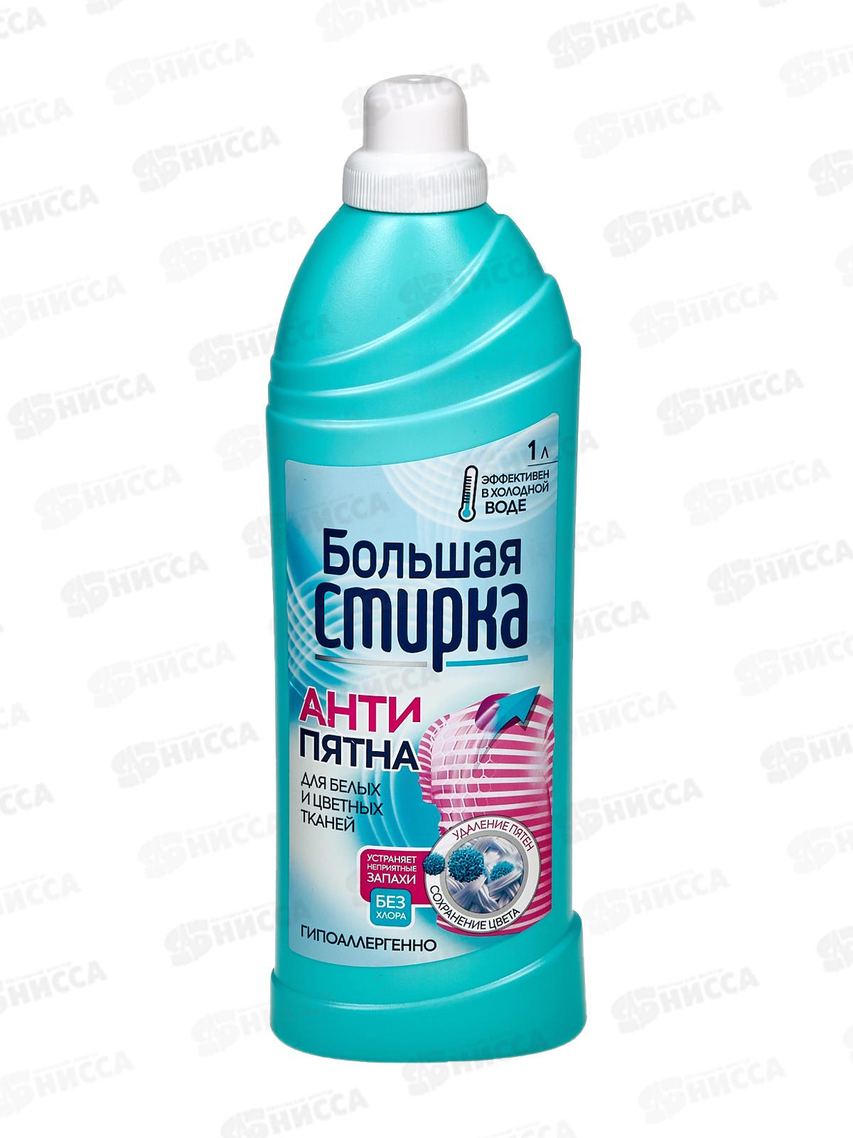 Большая Стирка пятновыводитель на основе актив кислорода 1000г *6
