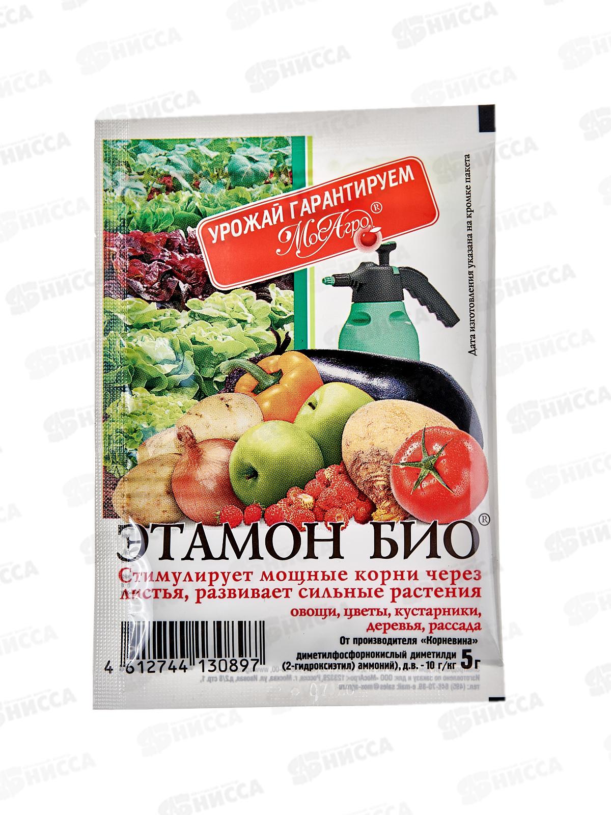 ЭТАМОН БИО 5г МосАгро *250