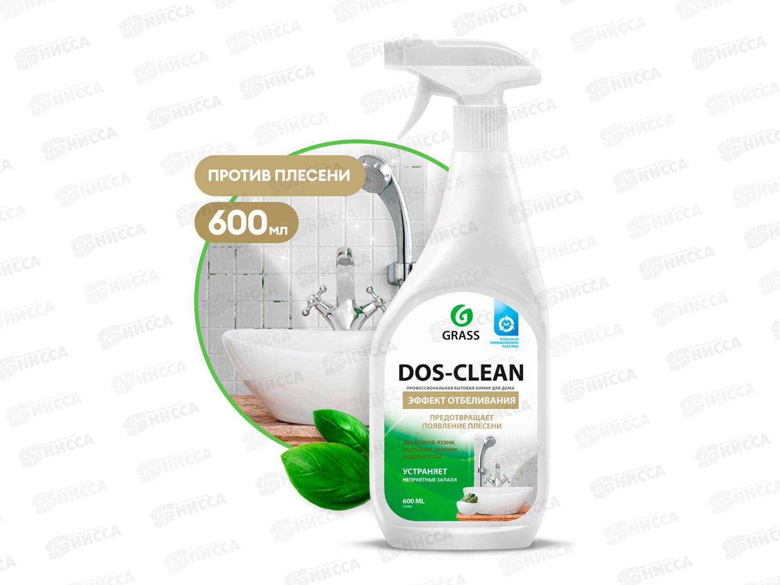 Dos-clean чистящее средство для ванны кухни и рабочих поверхностей 600мл  *8  125489