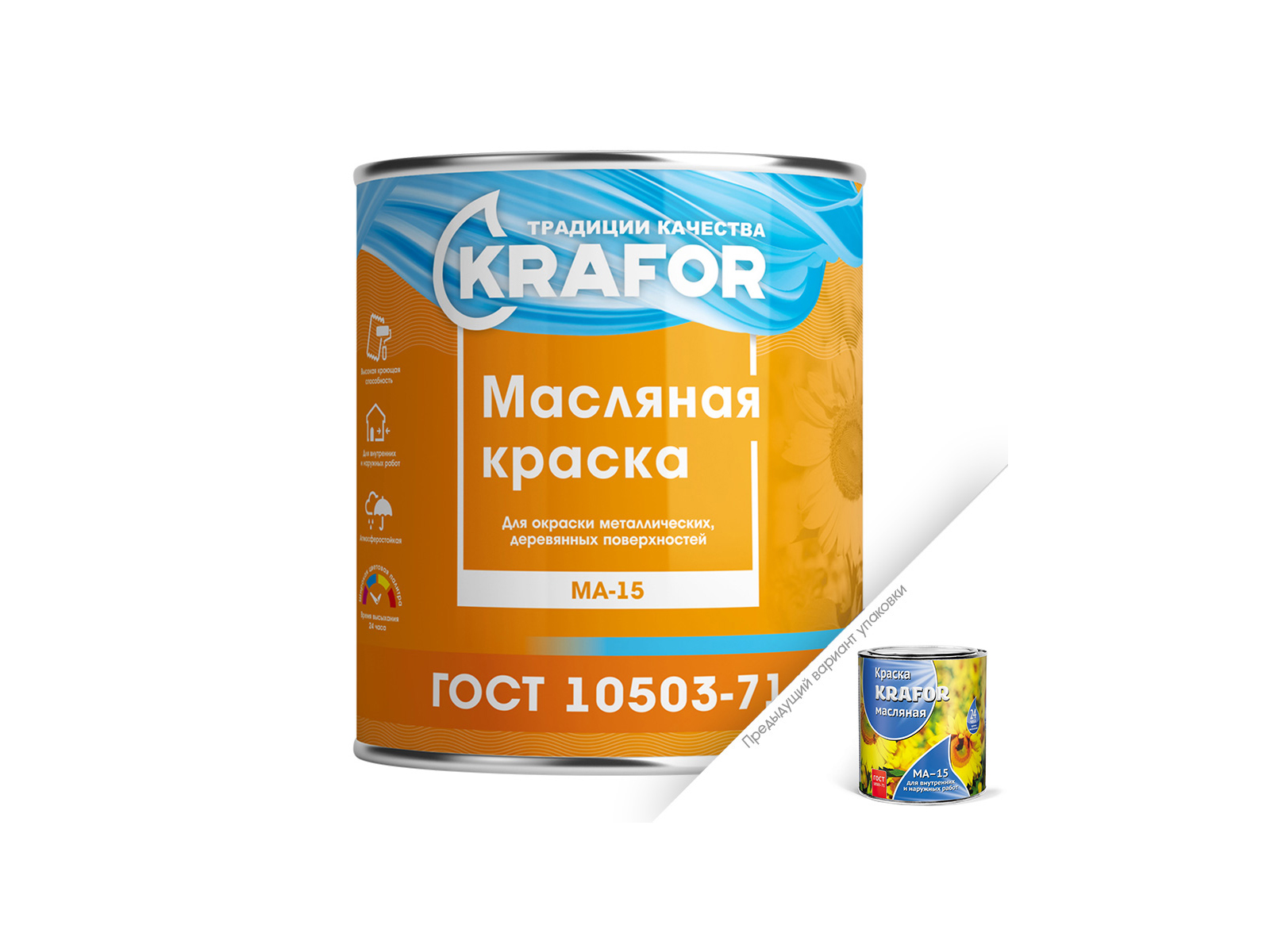 Краска масляная МА-15 голубая 7,0килограмм Крафор *4