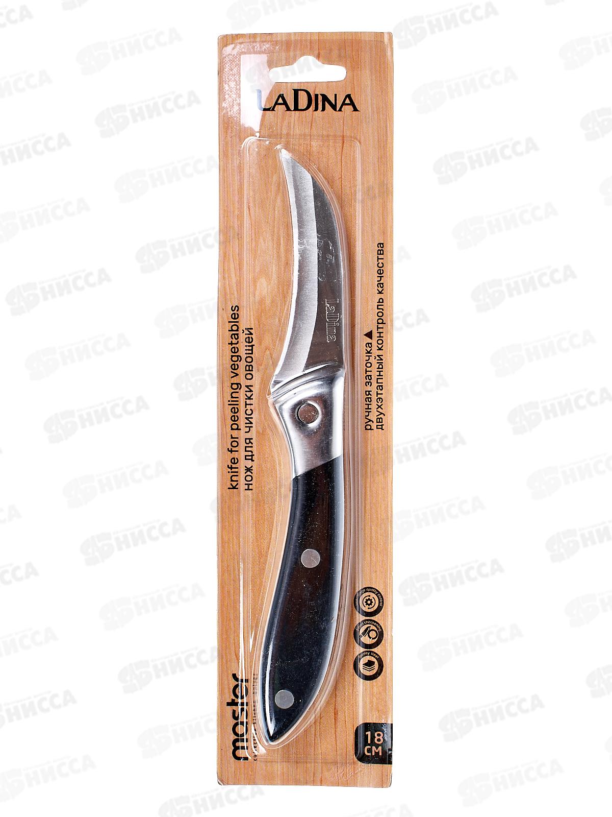 Нож кухонный LaDina 400021-7 С4 18см *10