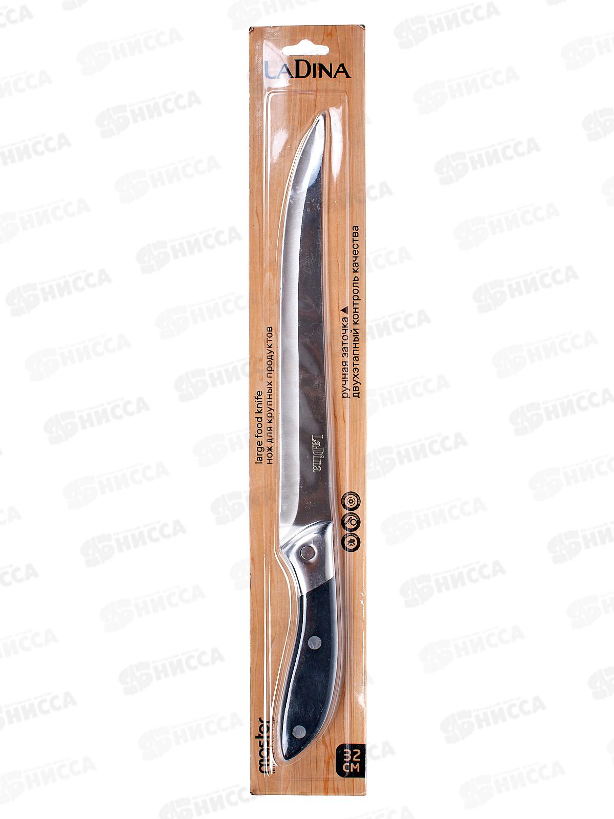 Нож кухонный LaDina 400021-3 С04 32см *10