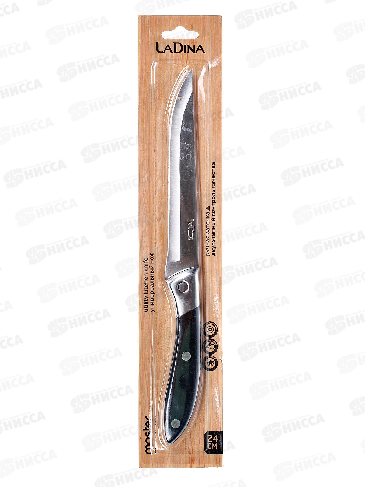 Нож кухонный LaDina 400021-9 С2 24см *10