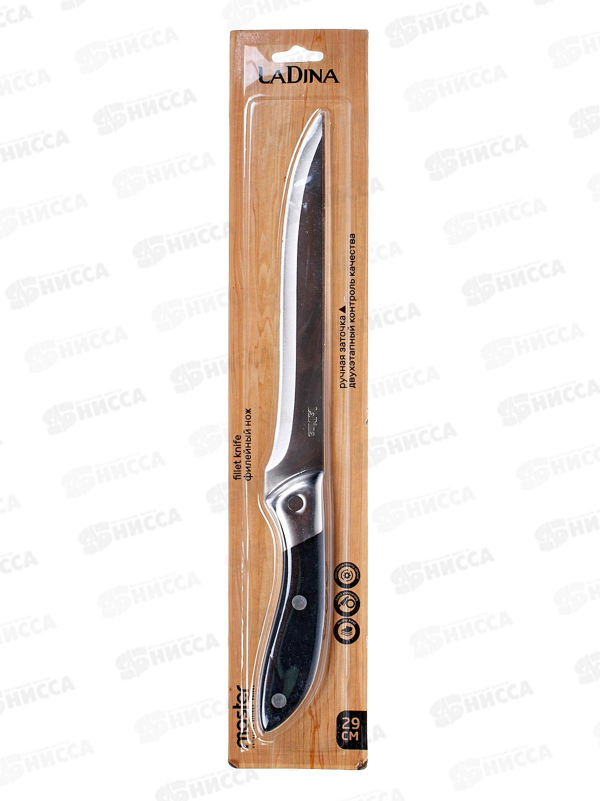Нож кухонный LaDina 400021-17 29см *10
