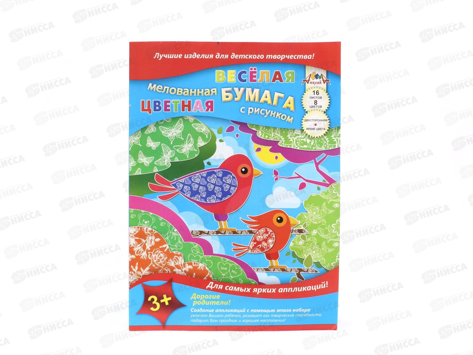 Цветная бум. двуст. 16л 8цв А4 Апплика Птички,2803-02*100