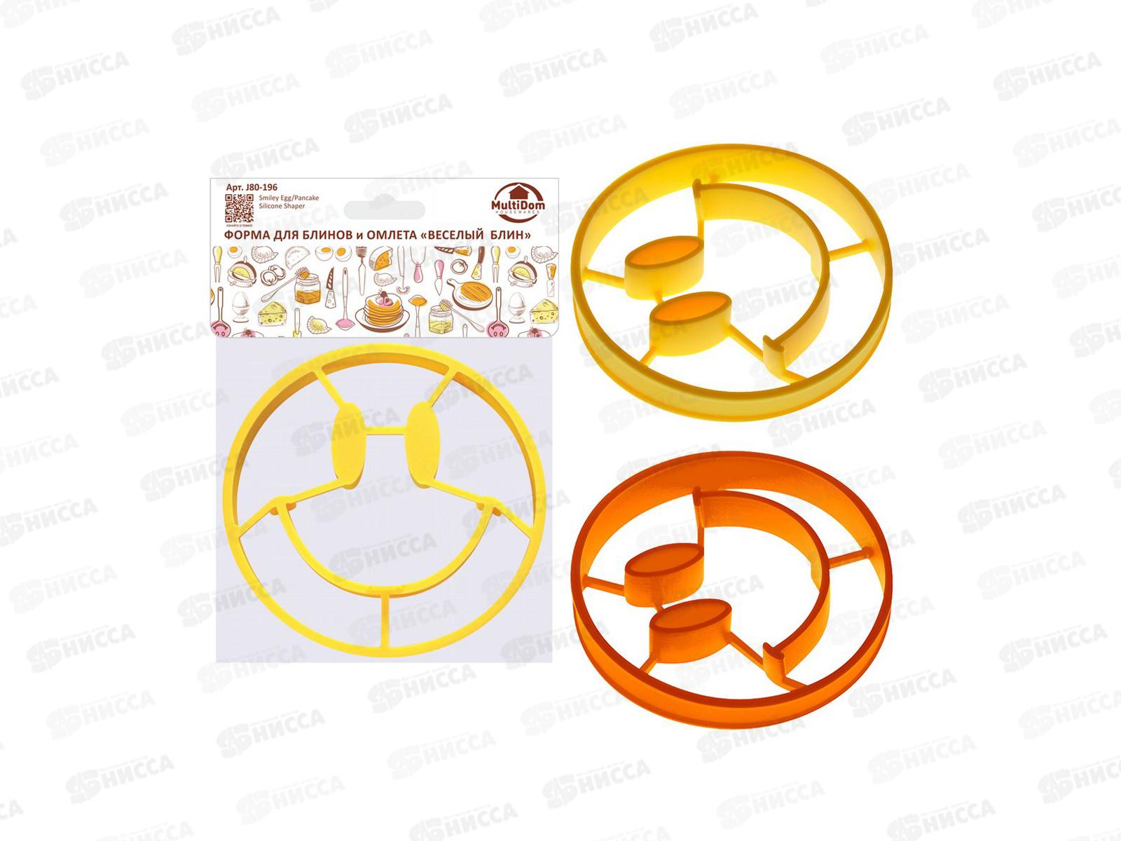 Форма для блинов и омлета Веселый блин 12см J80-196