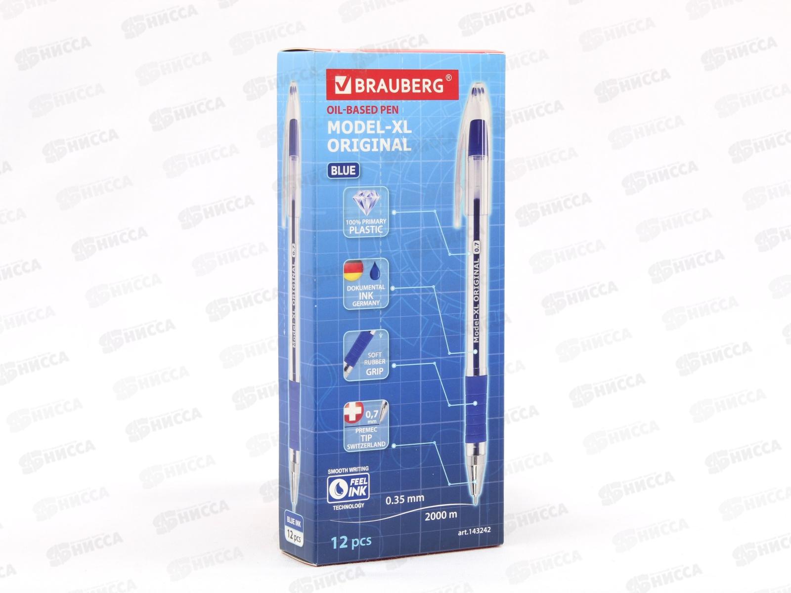 Ручка масляная BRAUBERG-143242 ,ORIGINAL синяя *12/360