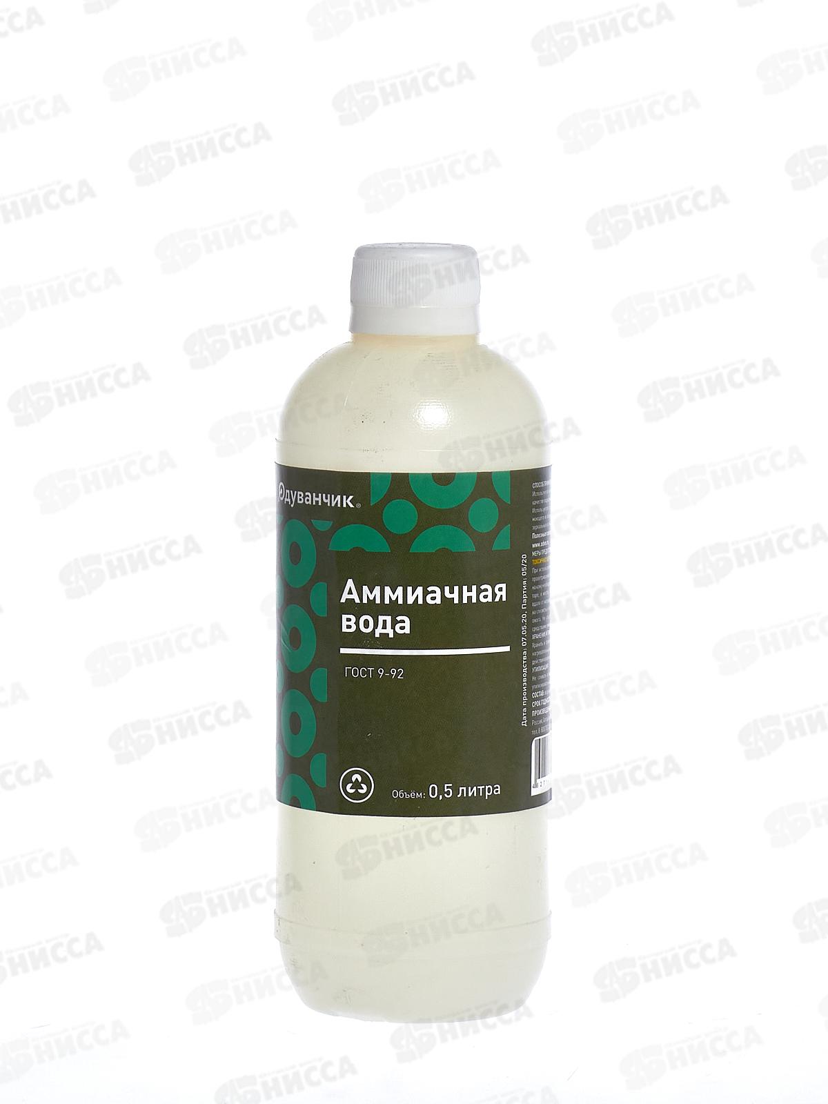 Аммиачная вода  0,5литра Одуванчик *20
