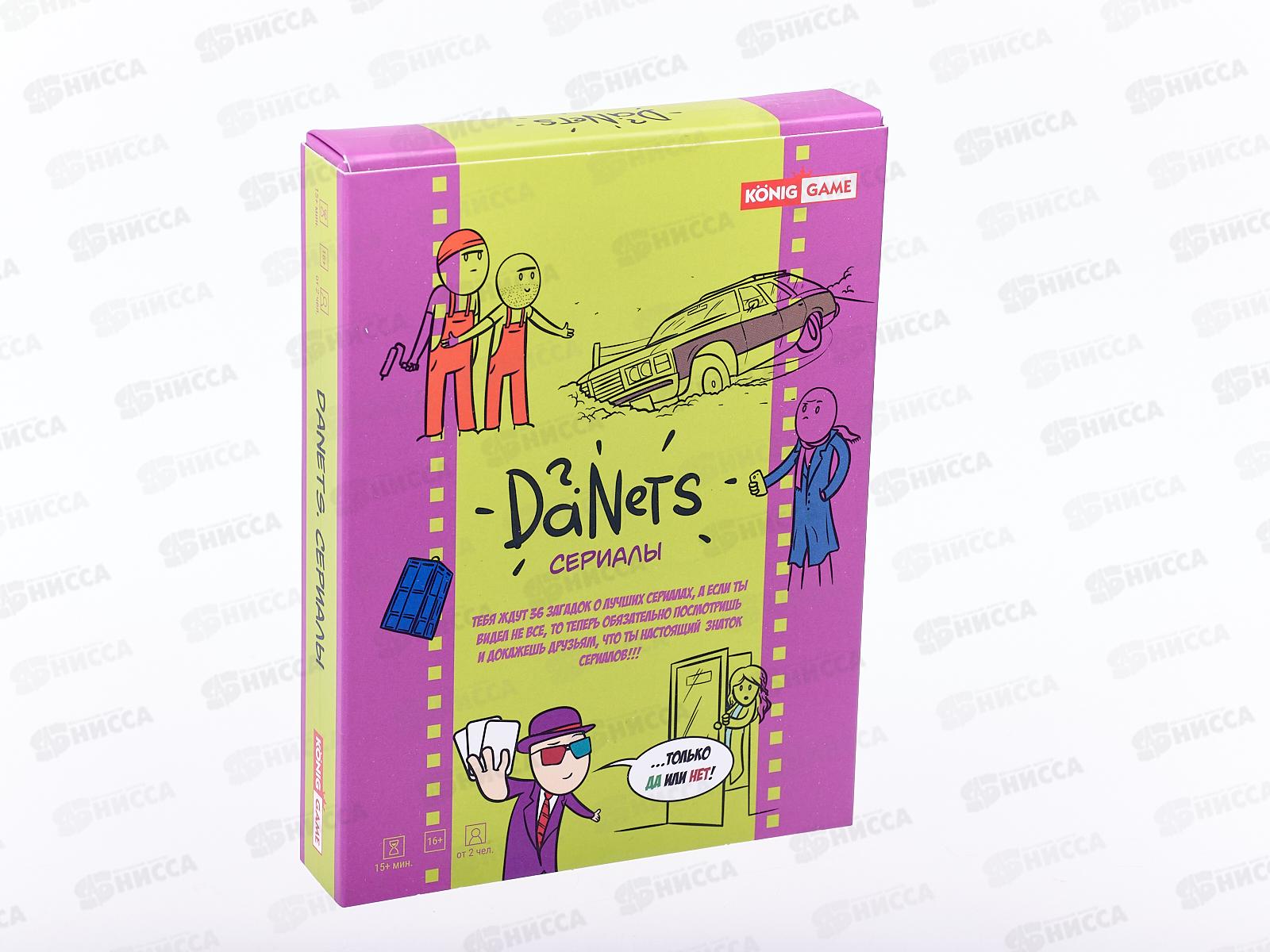 Настольная игра Сериалы, ИН-7556, 18+ викторина, для вечеринки, в дорогу *20