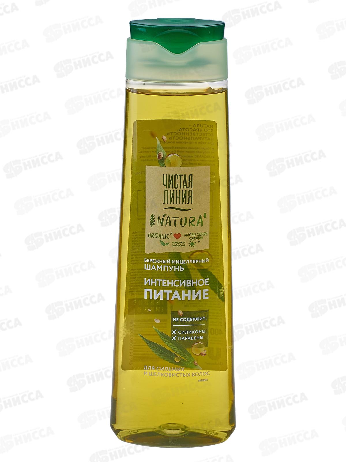 Концерн Калина Чистая Линия шампунь 400мл Интенсивное питание *6/12