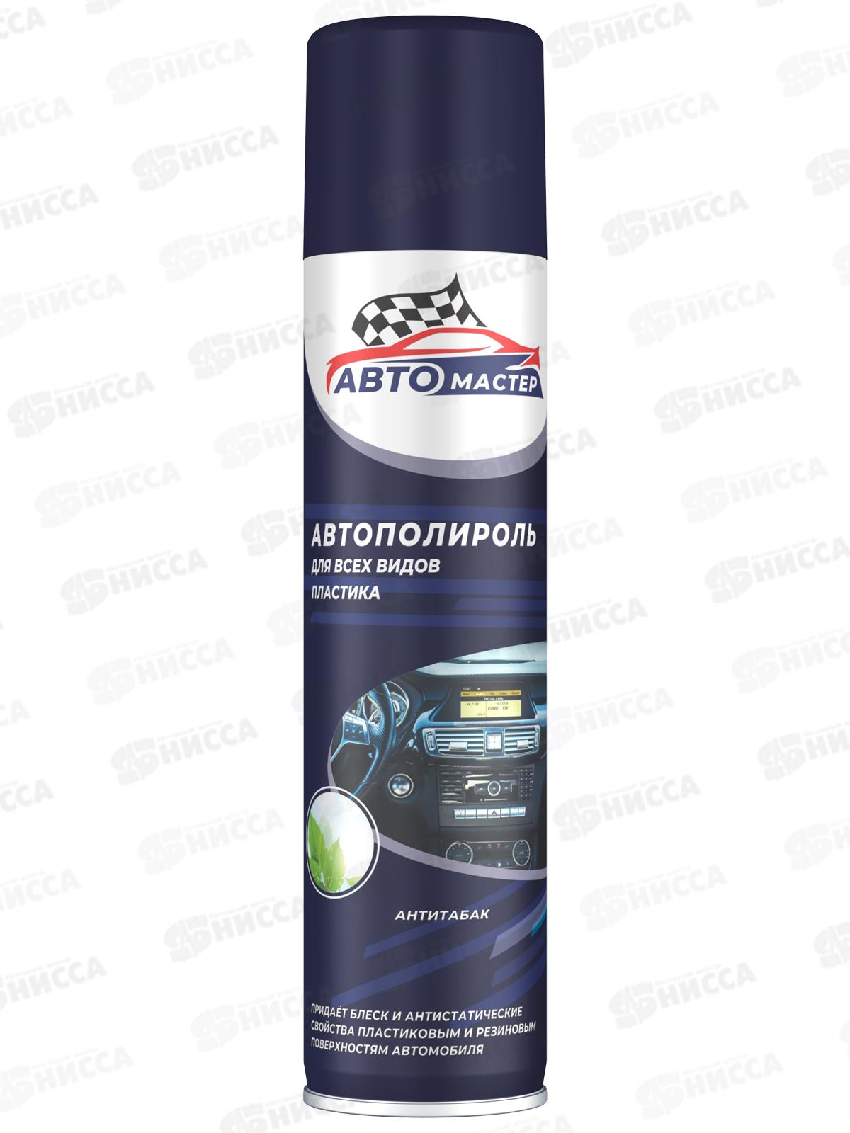 Авто мастер Автополироль Антитабак 180мл, 260см3 *24