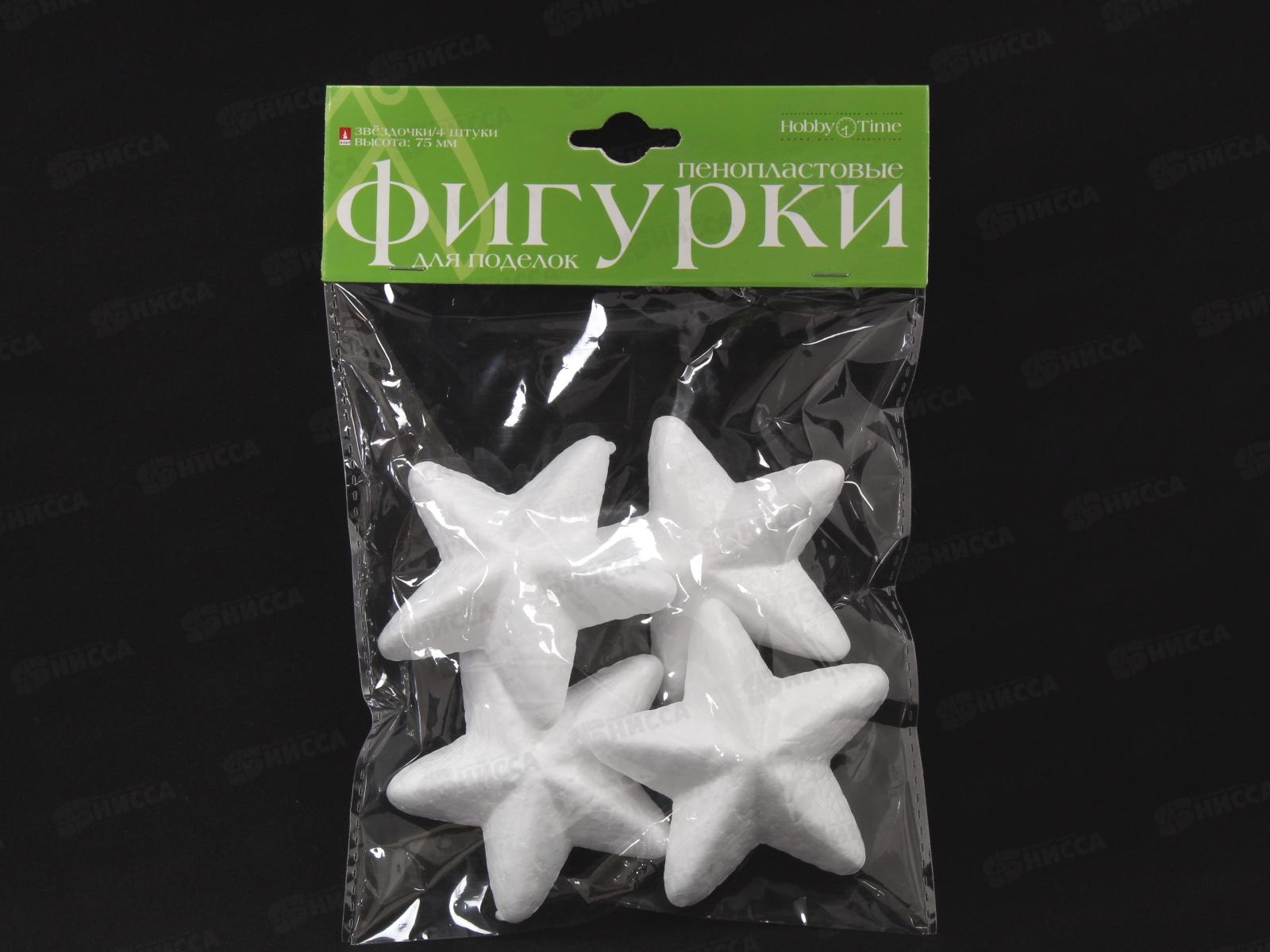 Декор элементы Альт Звездочки,пенопласт,75мм.,4шт,2-205/05*24