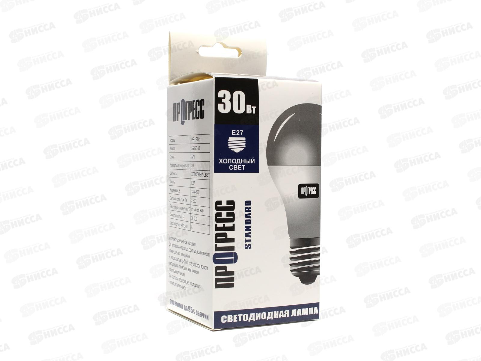 Лампа светодиодная Прогресс Standard 30Вт E27 A70 яркий белый свет (6500К) *10/100