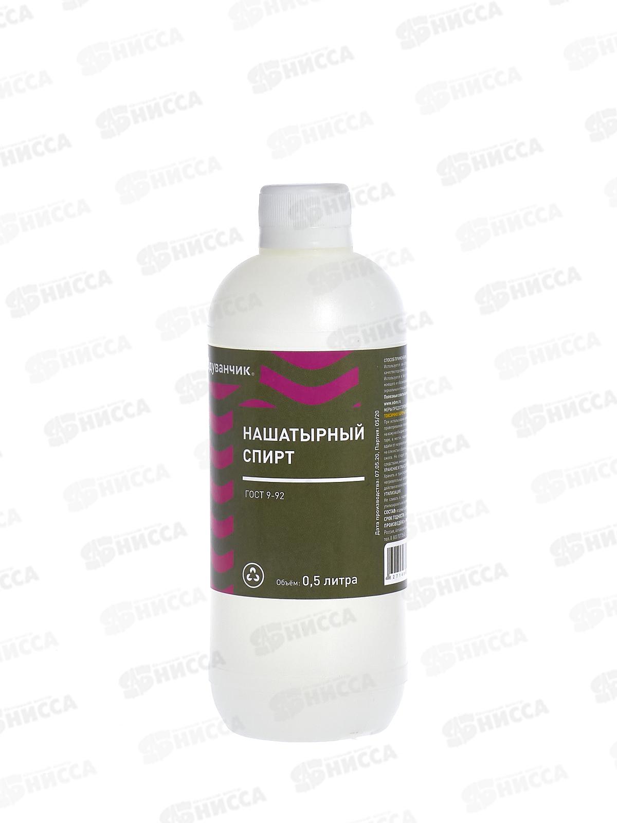 Нашатырный спирт 0,5литра Одуванчик *20