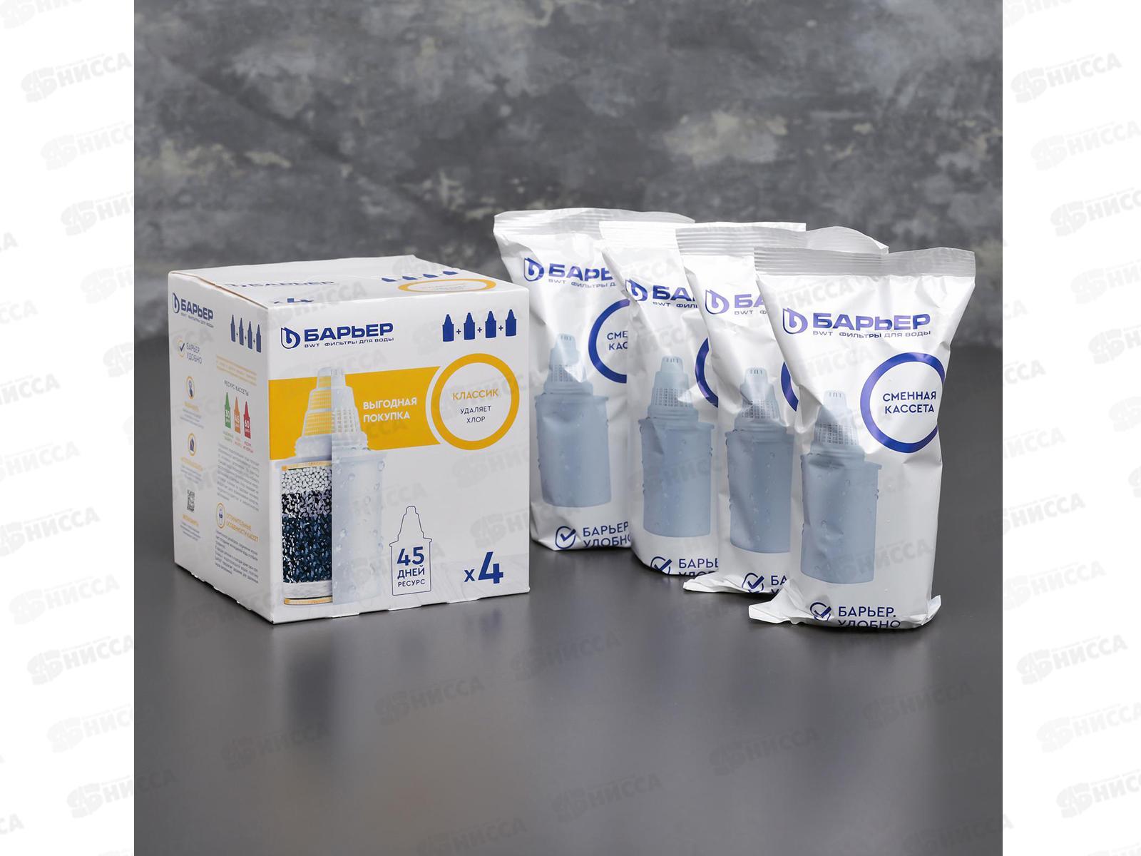 Картридж Барьер КЛАССИК 4шт