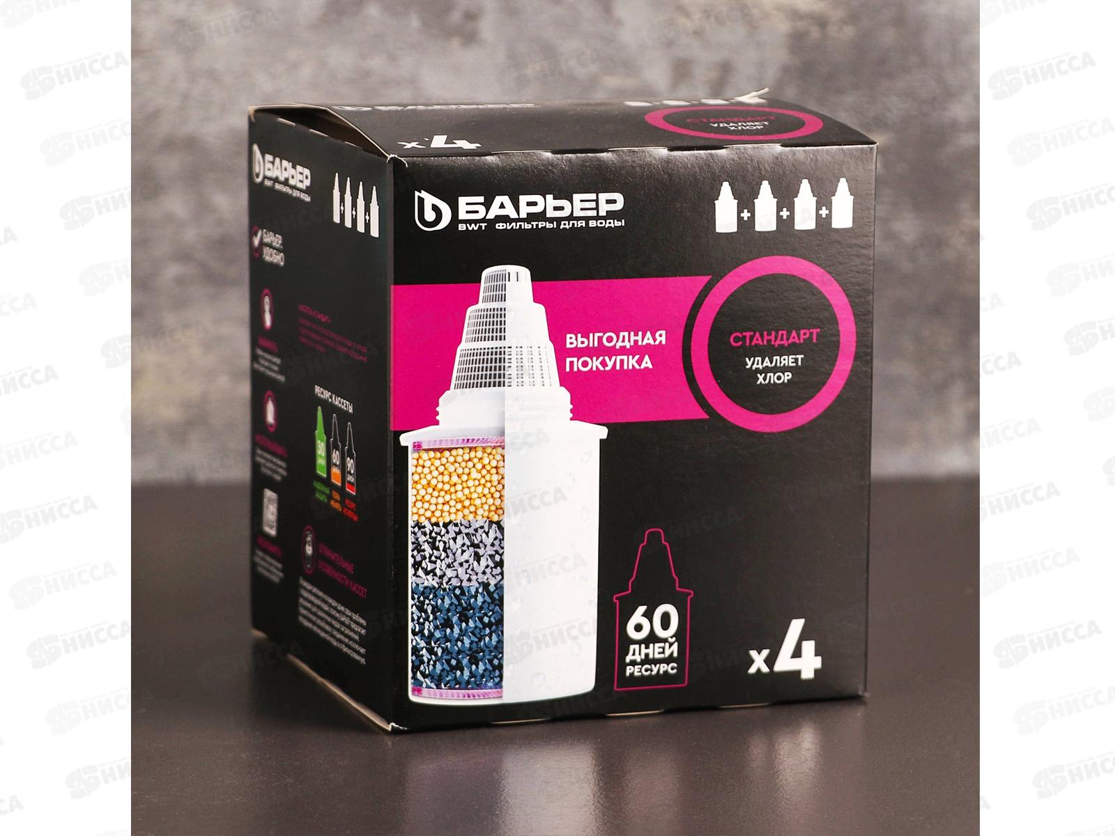 Картридж Barrier-4N комплект 4шт Стандарт