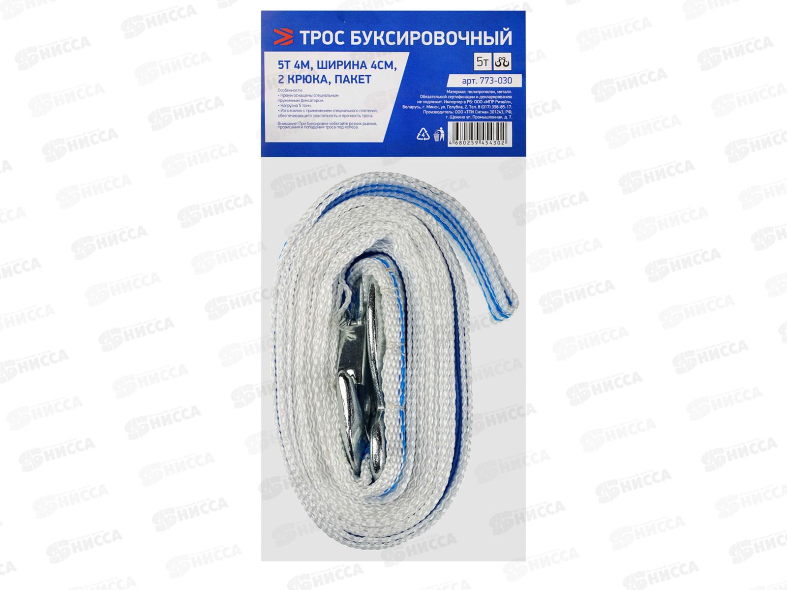 Трос буксировочный 5тонн 4м 2 крюка в пакете 773-030 г