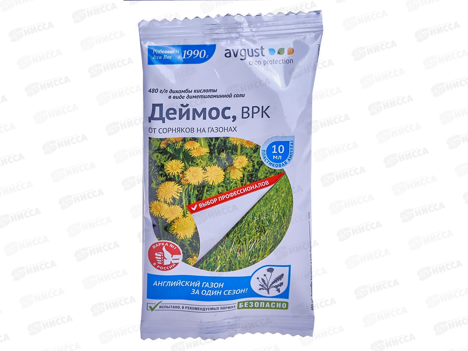 ДЕЙМОС от сорняков 10мл  *100