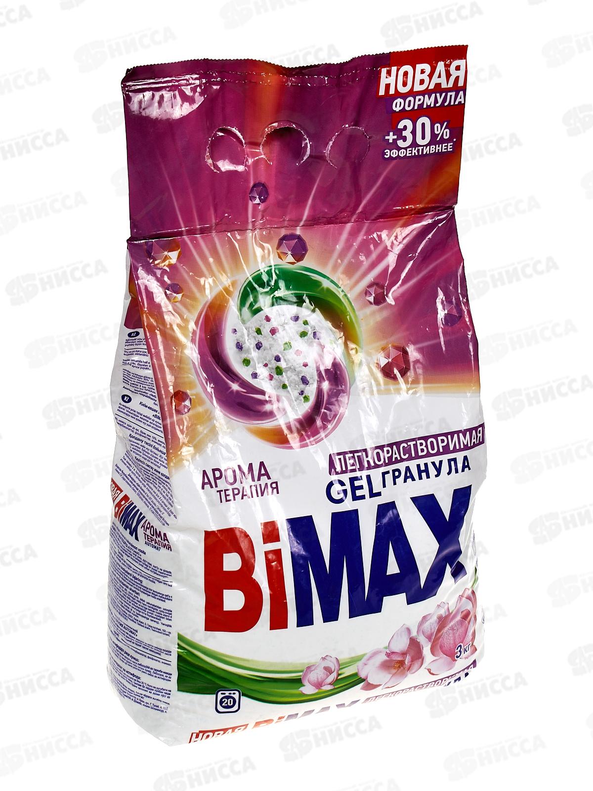 БИМАКС Compact автомат Ароматерапия 3кг *4  /995-1