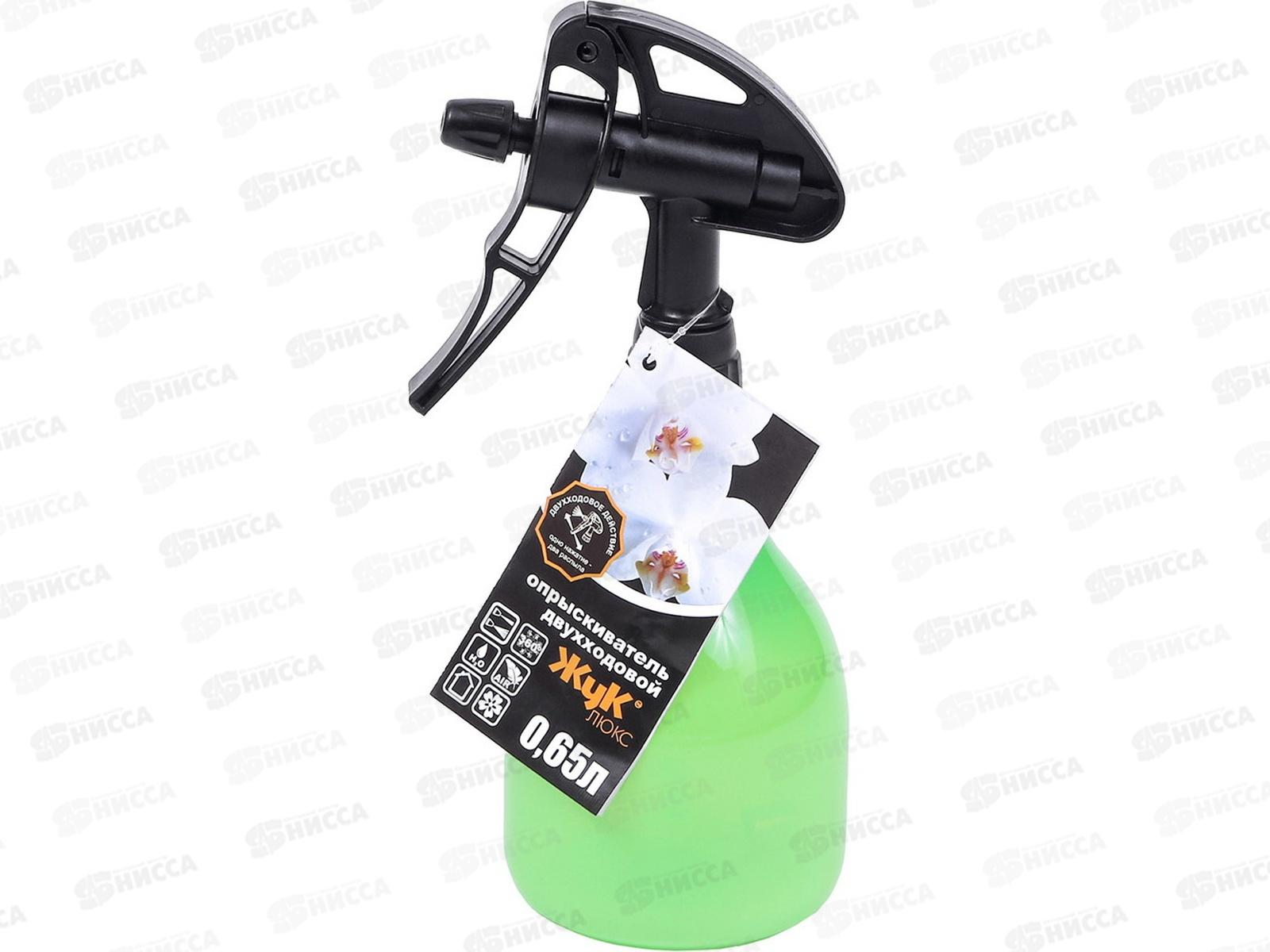 Опрыскиватель ЖУК Люкс двухходовой 0,65 л (ОГД-20) *24
