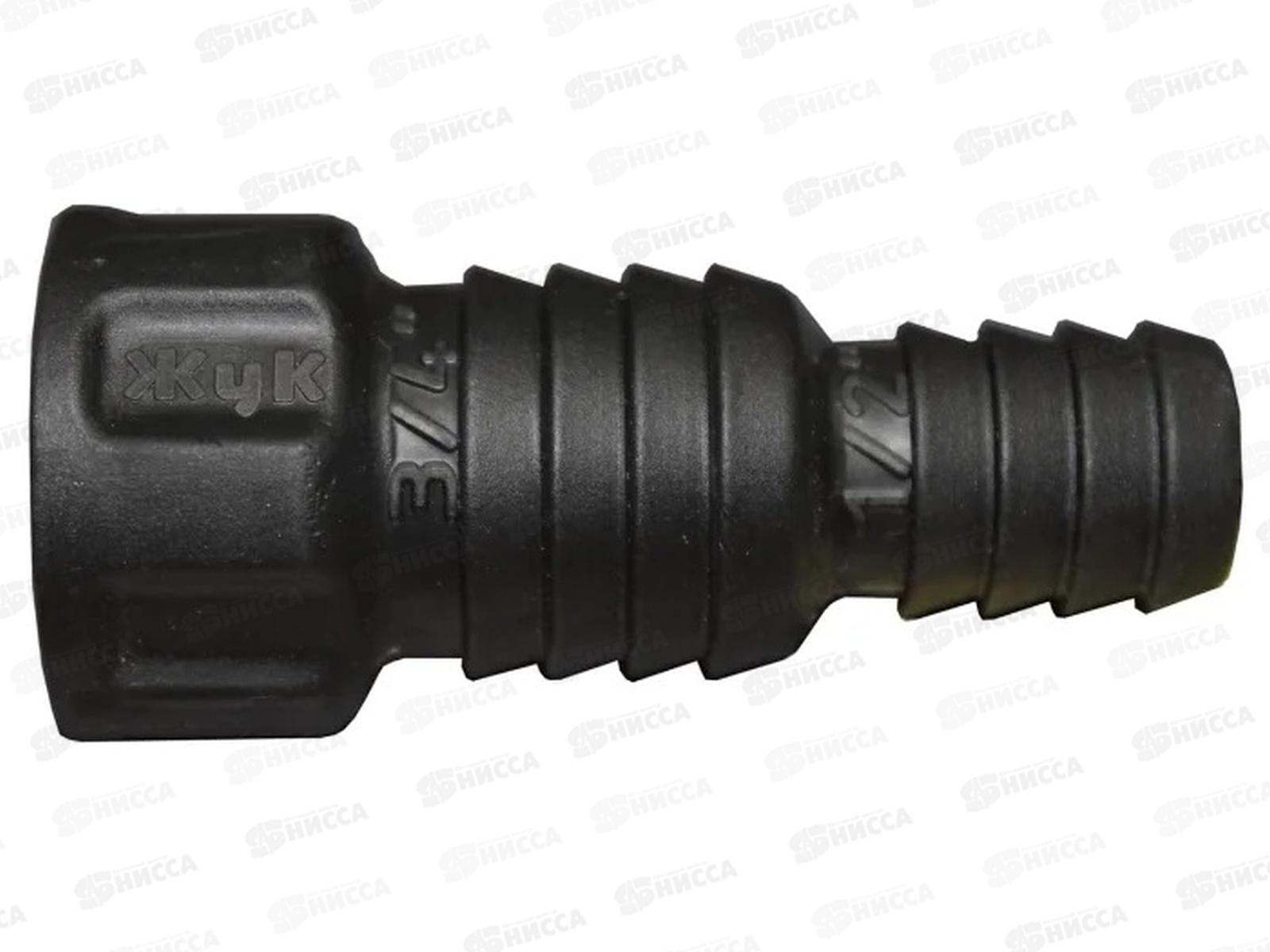 Адаптер для шлангов ЖУК 3/4