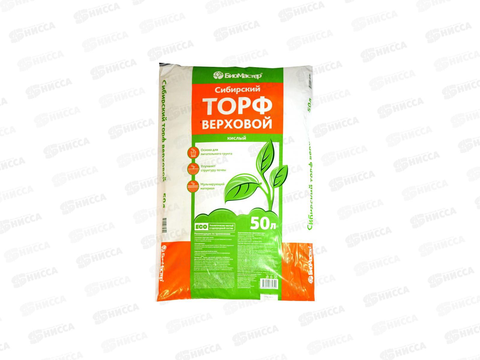 БИО МАСТЕР Сибирский верховой торф, кислый, 50л *1