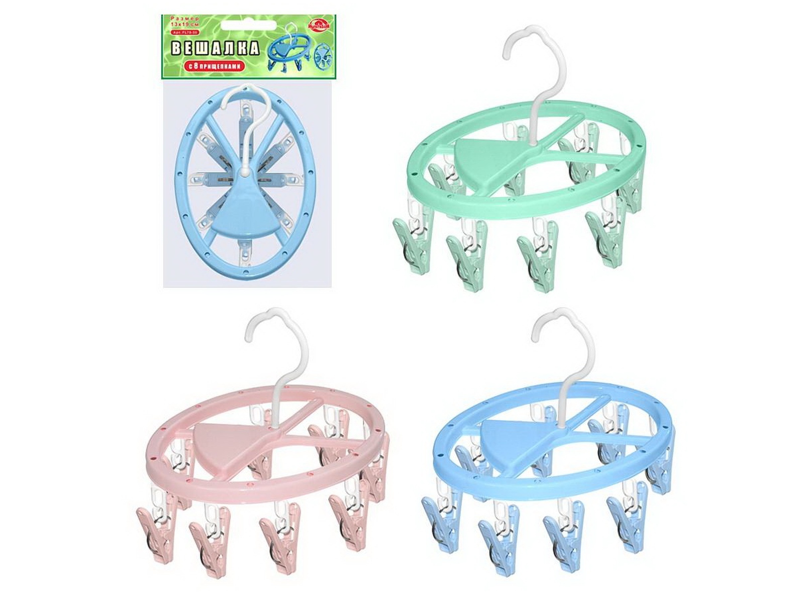 Вешалка 8 прищепок "Овал", FL75-35