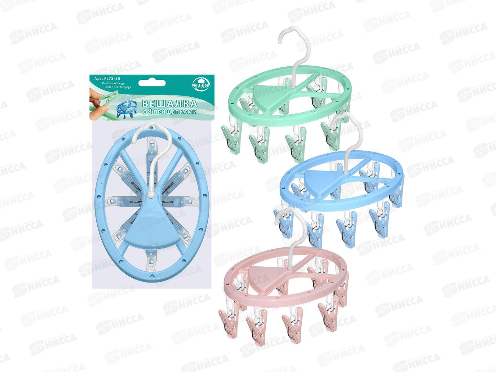 Вешалка 8 прищепок &quotОвал&quot, FL75-35