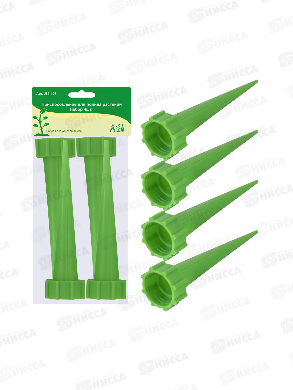 Приспособление для полива растений набор 4шт J83-126