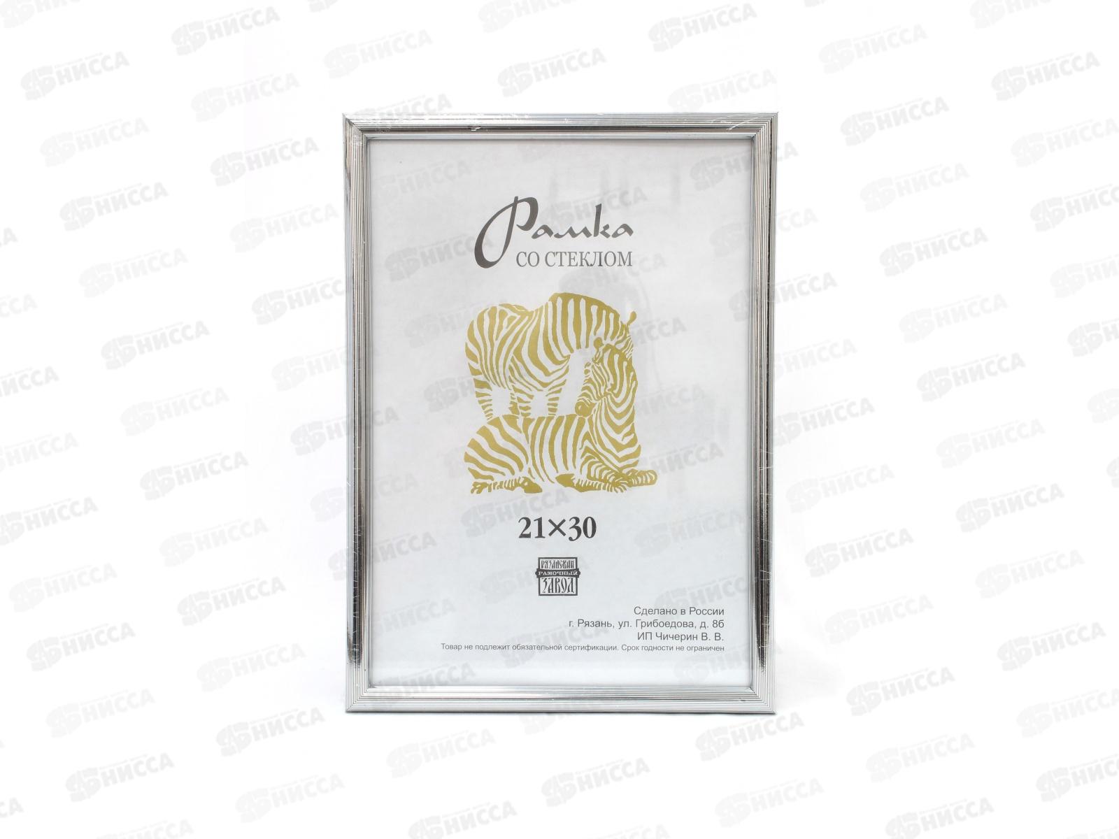 Фоторамка пластиковая 21*30 узкий багет, 513 (3873) *25