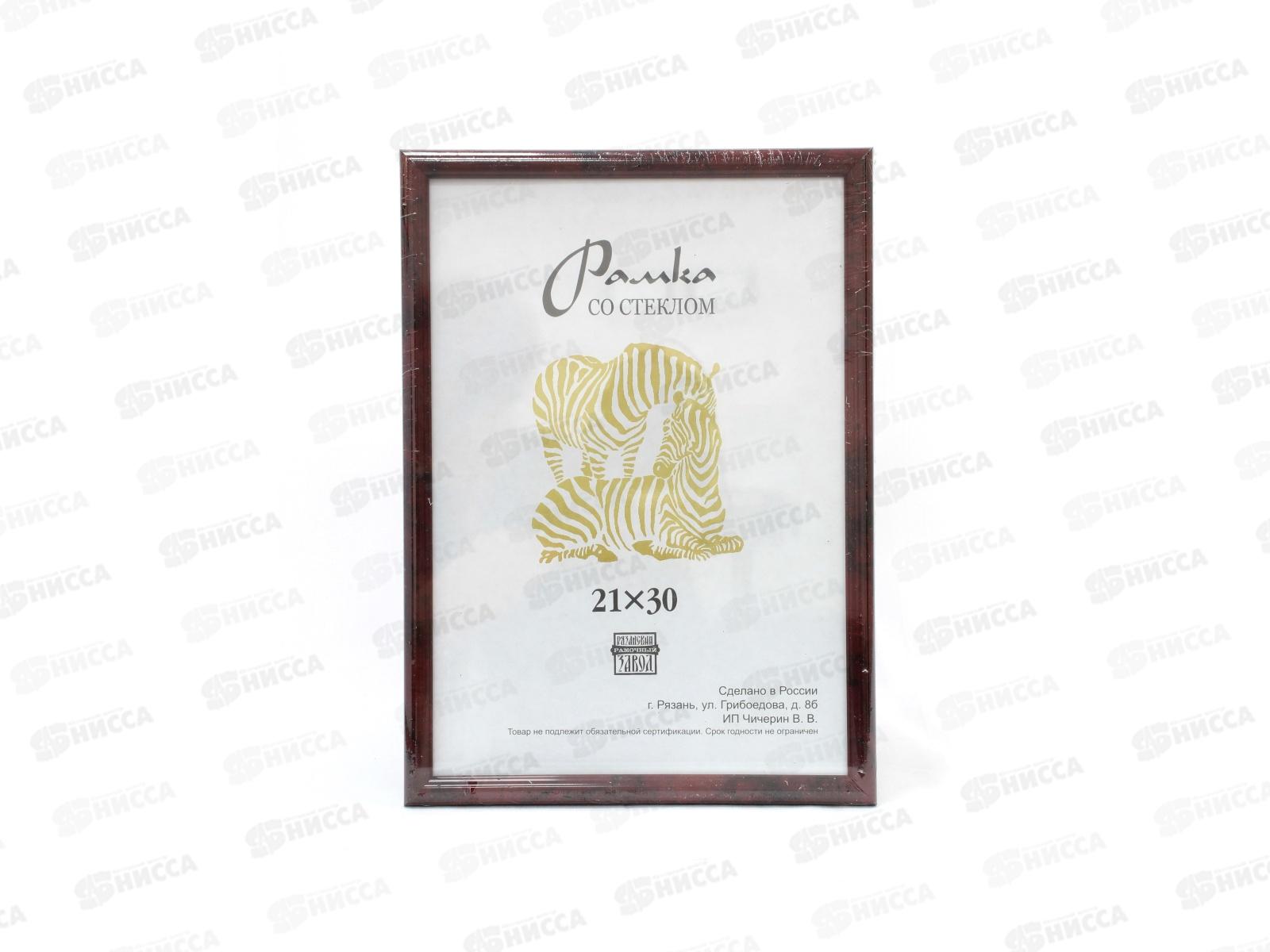 Фоторамка пластиковая 21*30 узкий багет, 502 *25