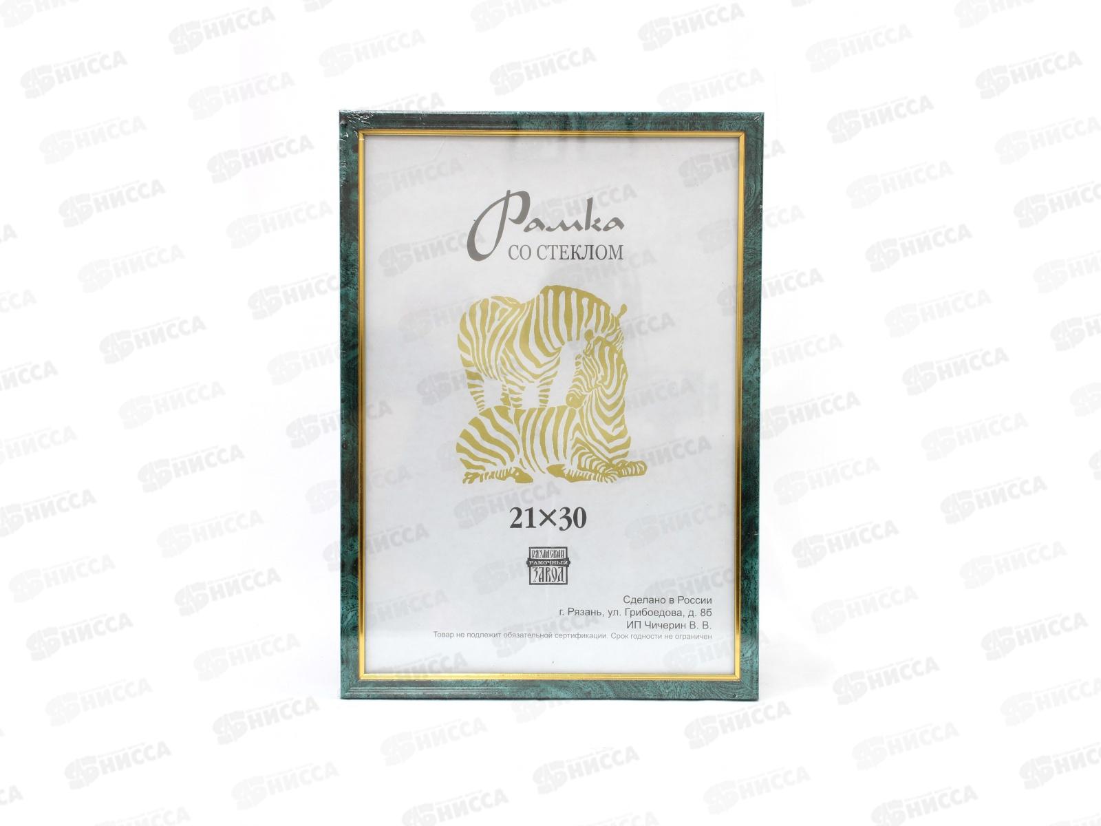 Фоторамка пластиковая 21*30 узкий багет с золотой полосой, 406 (1314) *25