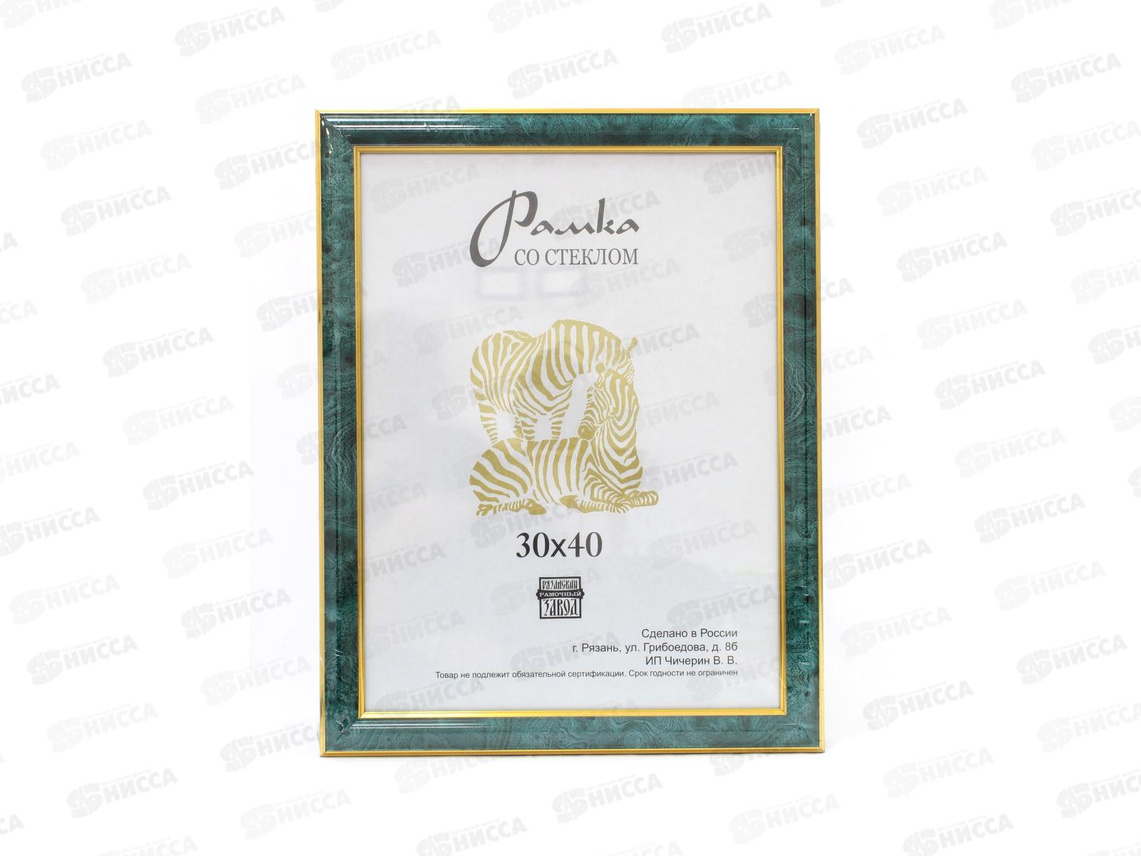 Фоторамка пластиковая 30*40 широкий багет с золотыми полосками, 606 *15