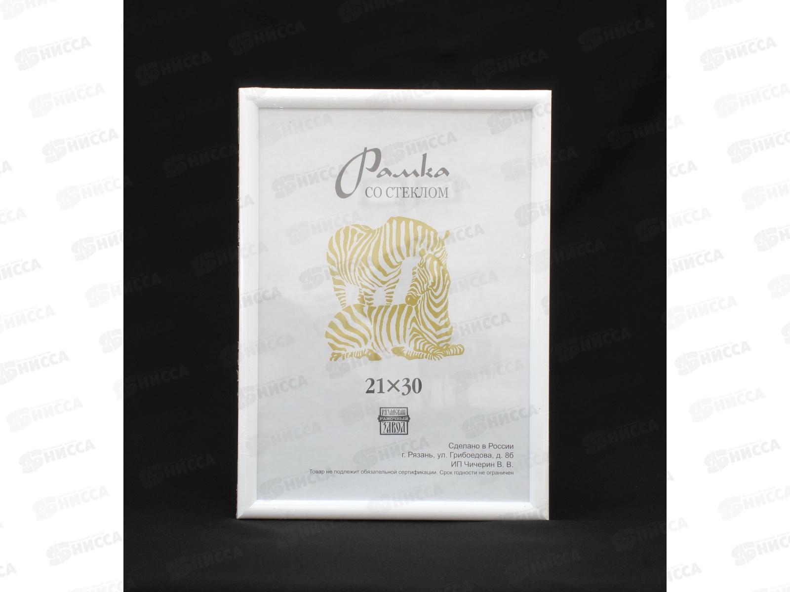 Фоторамка пластиковая 21*30 узкий багет, 500 (3870) *25